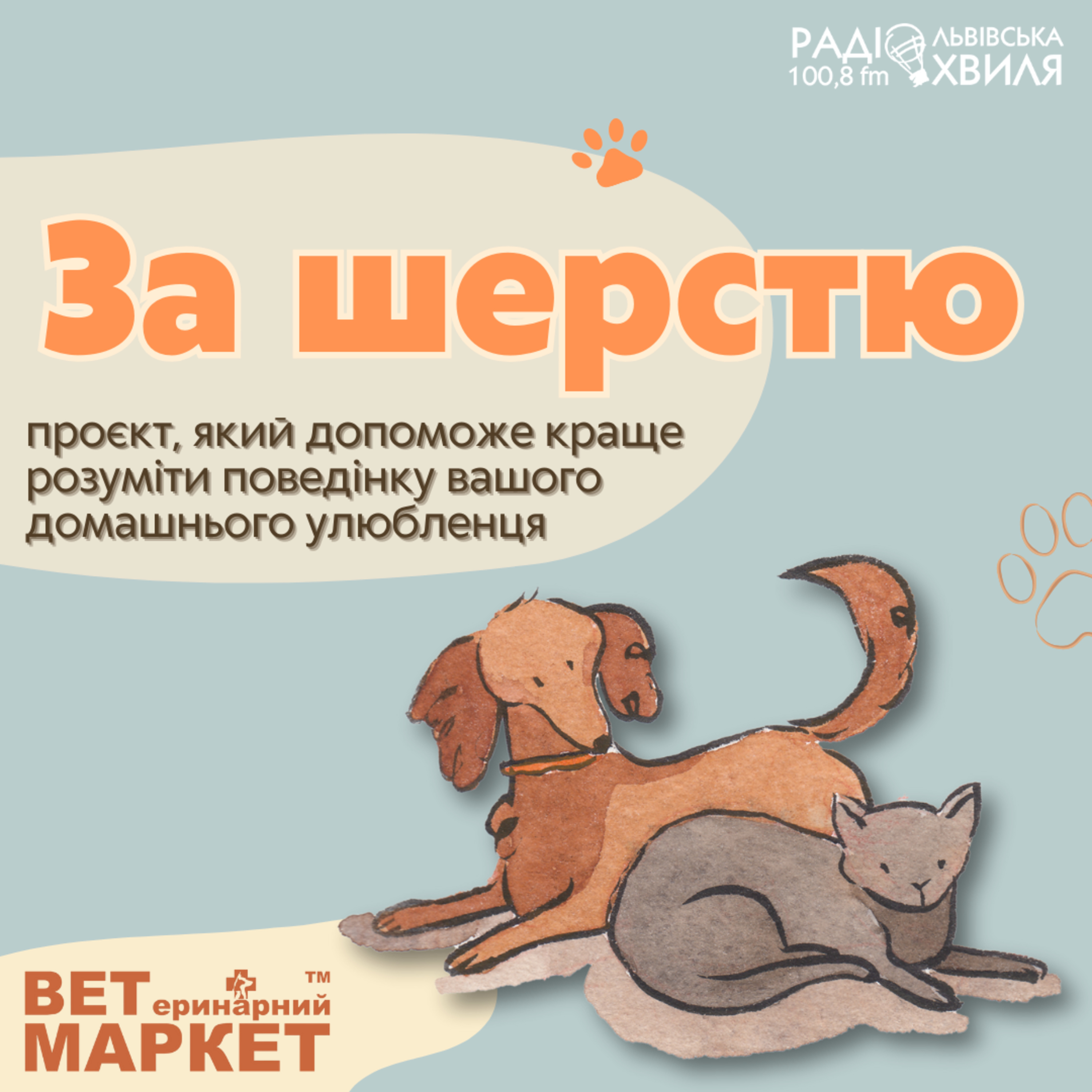 Чи справді коти прагнуть помсти? episode artwork