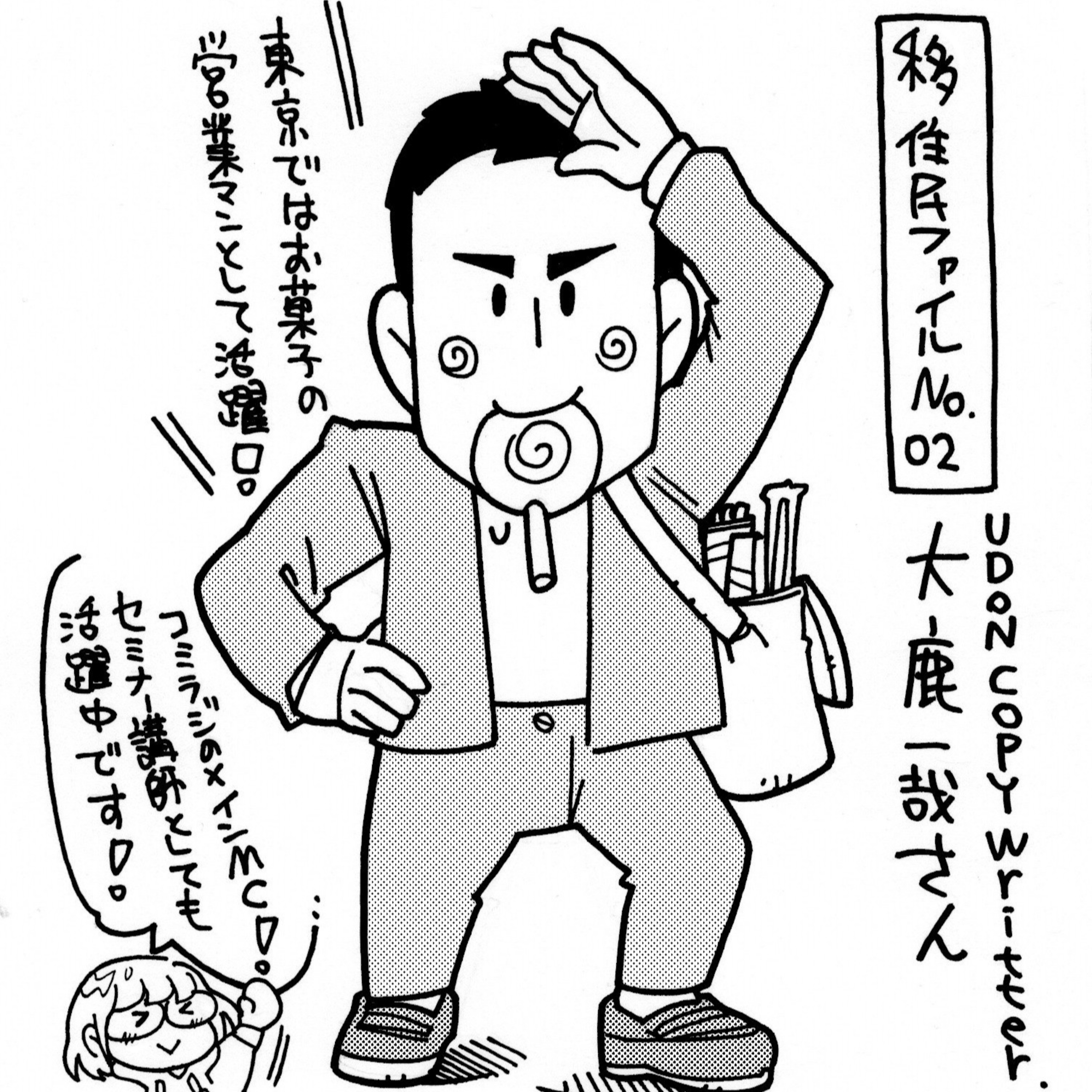#2 大鹿一也さん「地域メディアのはじめ方」（2023/10/26 FM高松放送） episode artwork