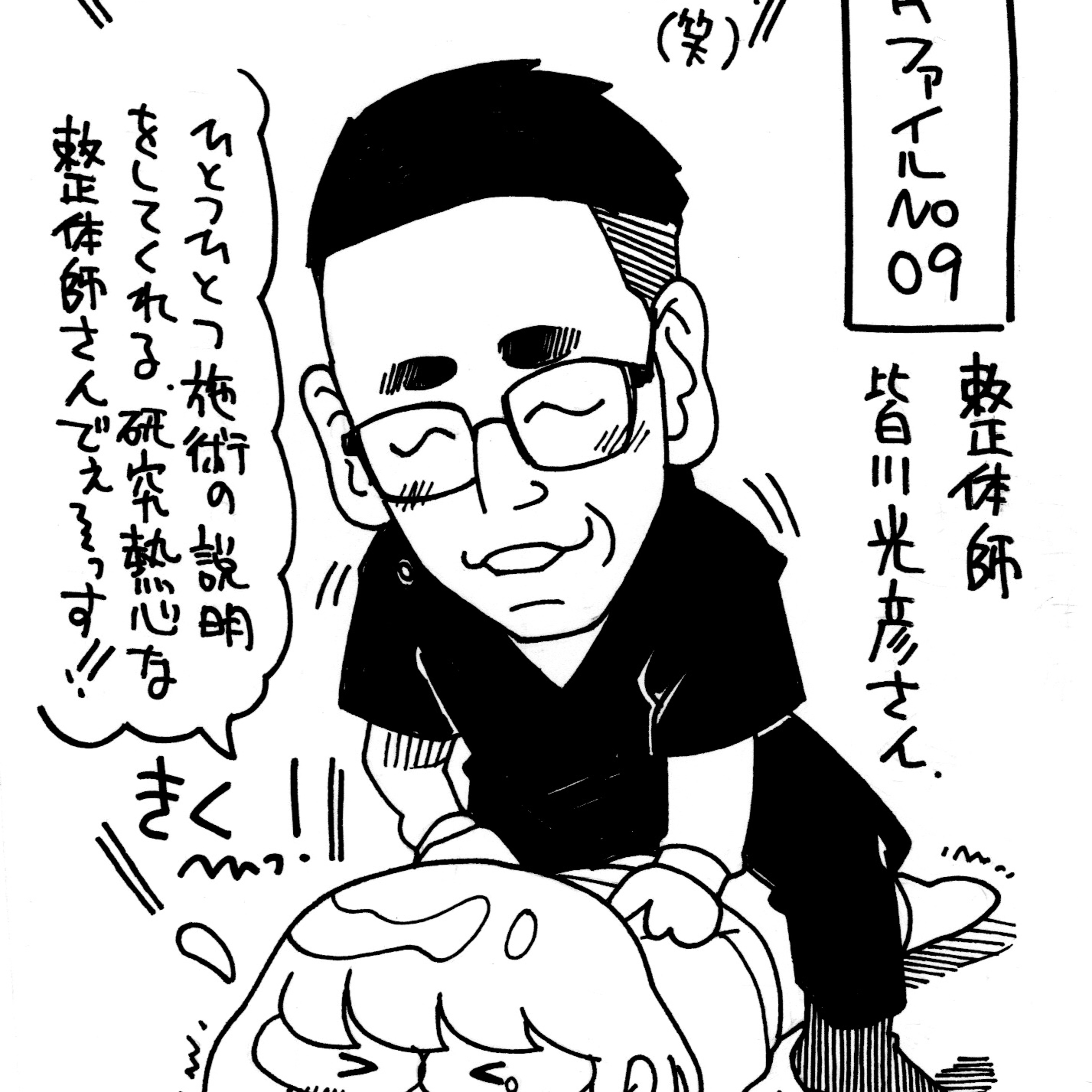 #14 皆川光彦さん前編「震災が契機。移住先をめぐる冒険」（2024/4/25 FM高松放送） episode artwork
