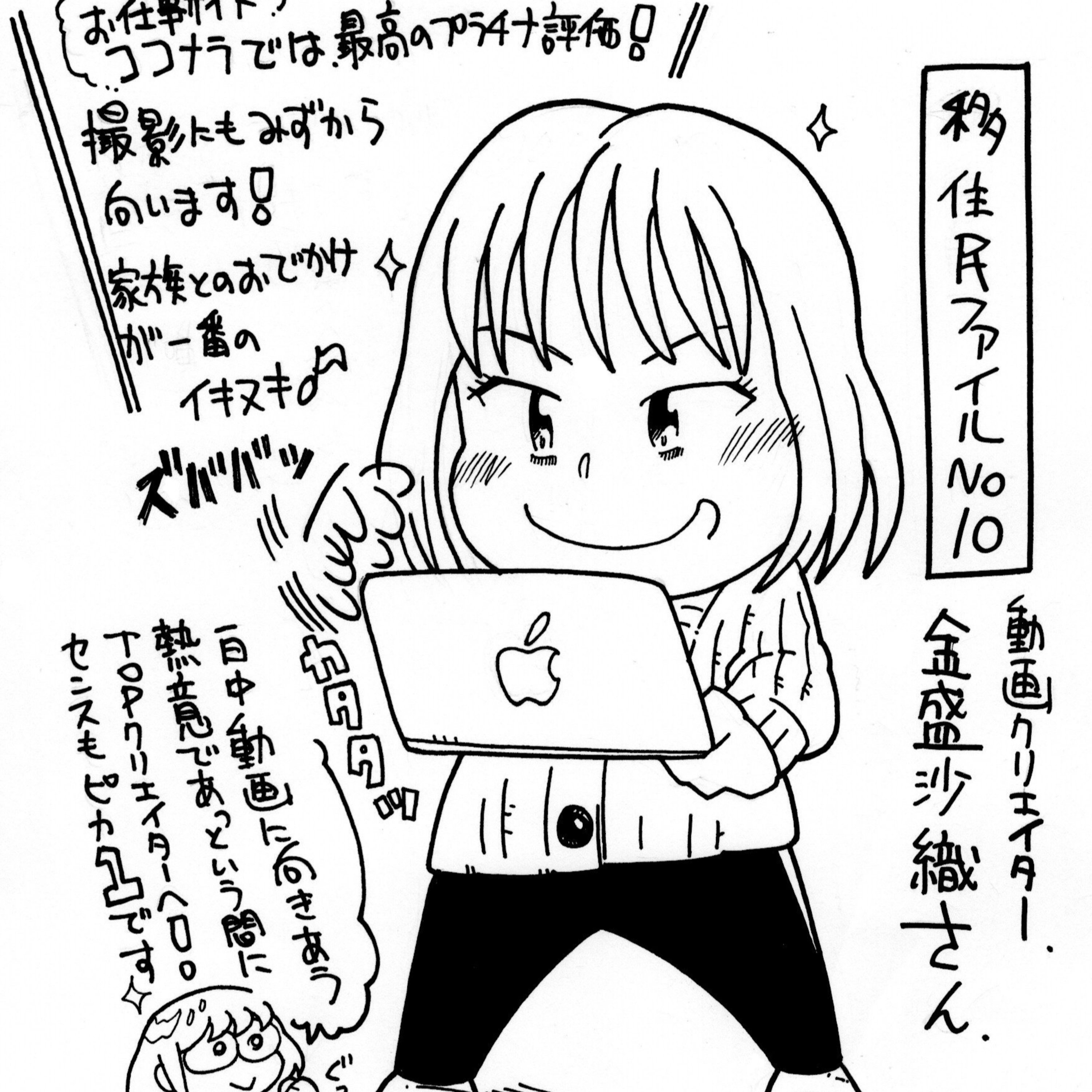 #16 金盛沙織さん前編「爆速で駆け上がれ！ さおりんの動画クリエイター道」（2024/5/23 FM高松放送） episode artwork
