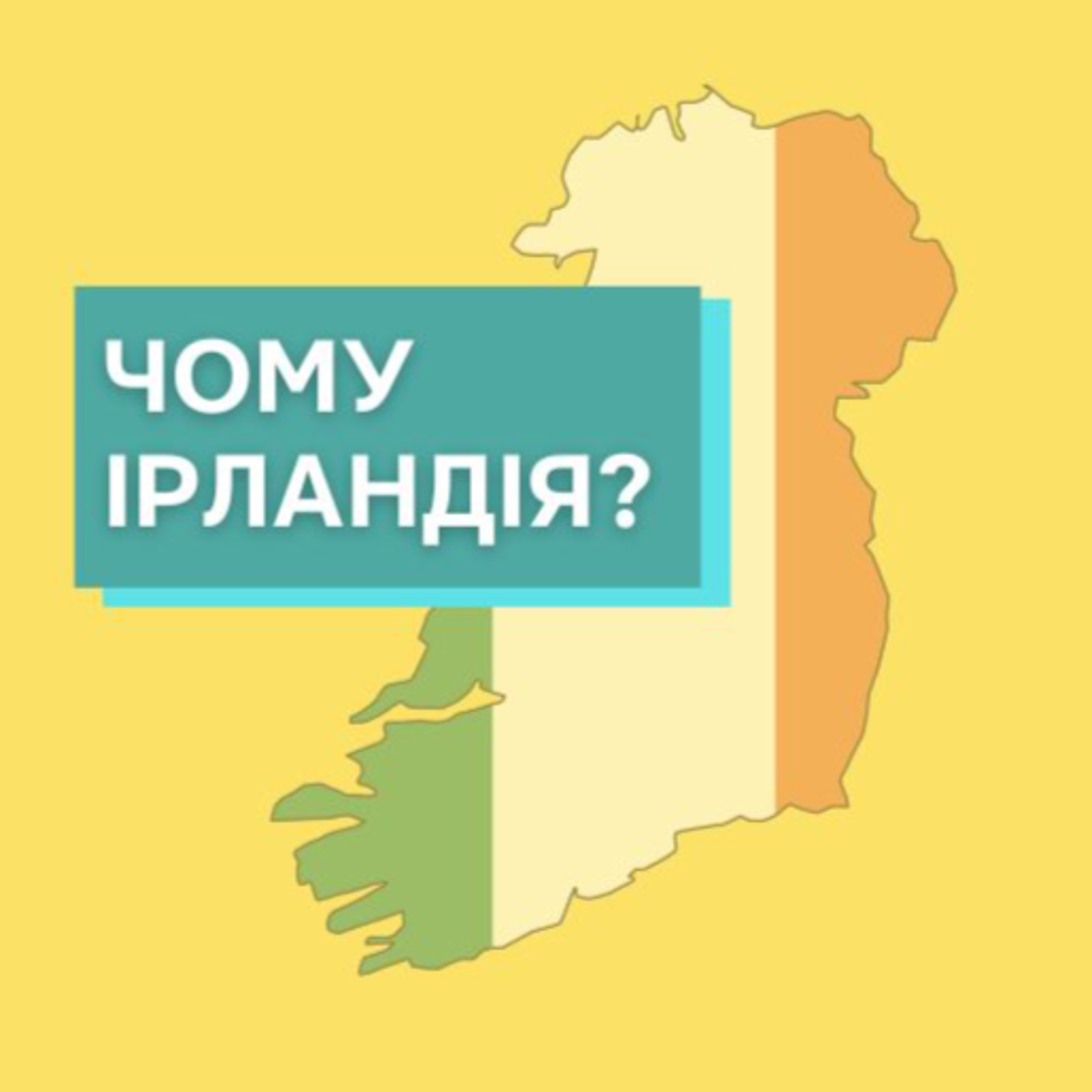 Про освіту за кордоном 🎓