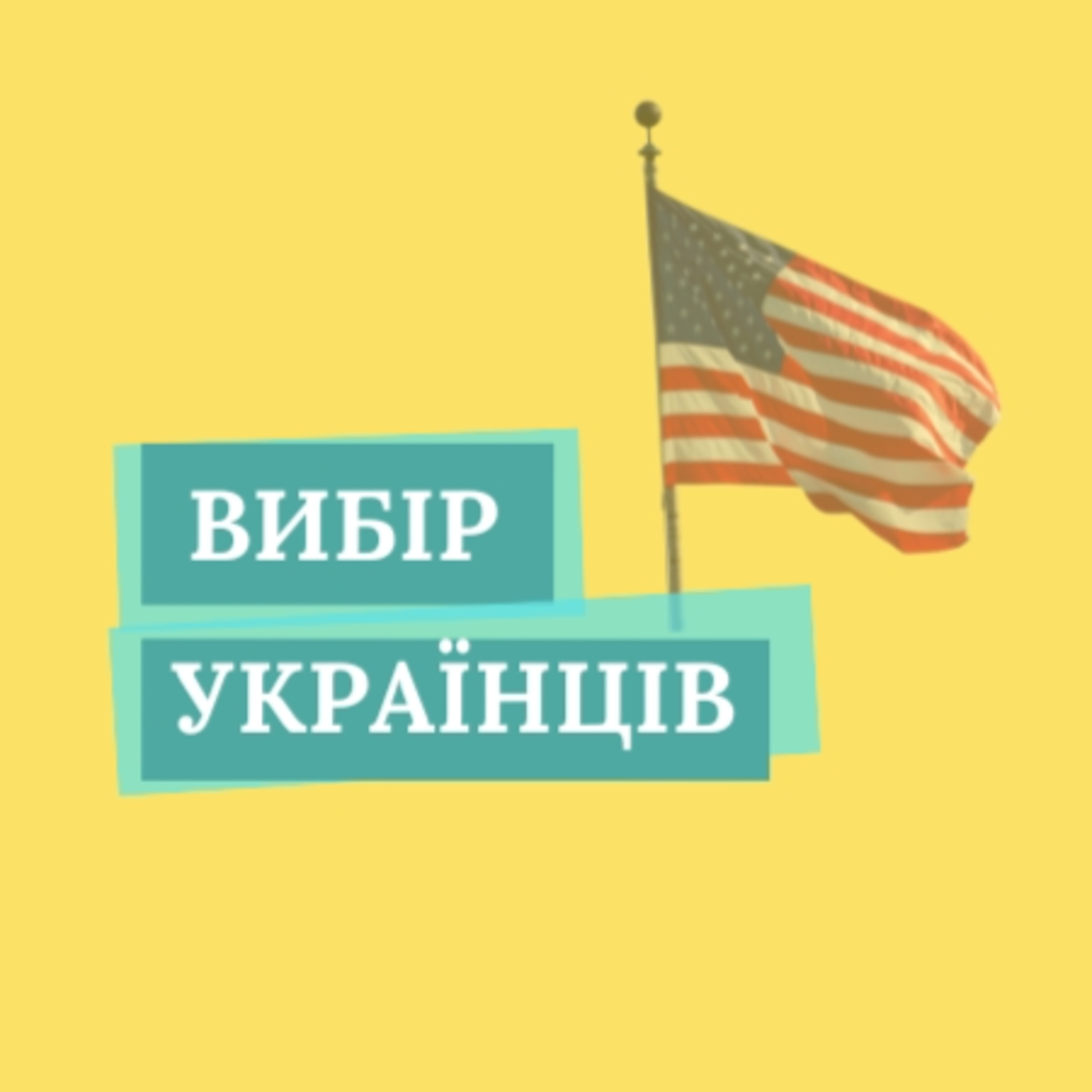 Про освіту за кордоном 🎓