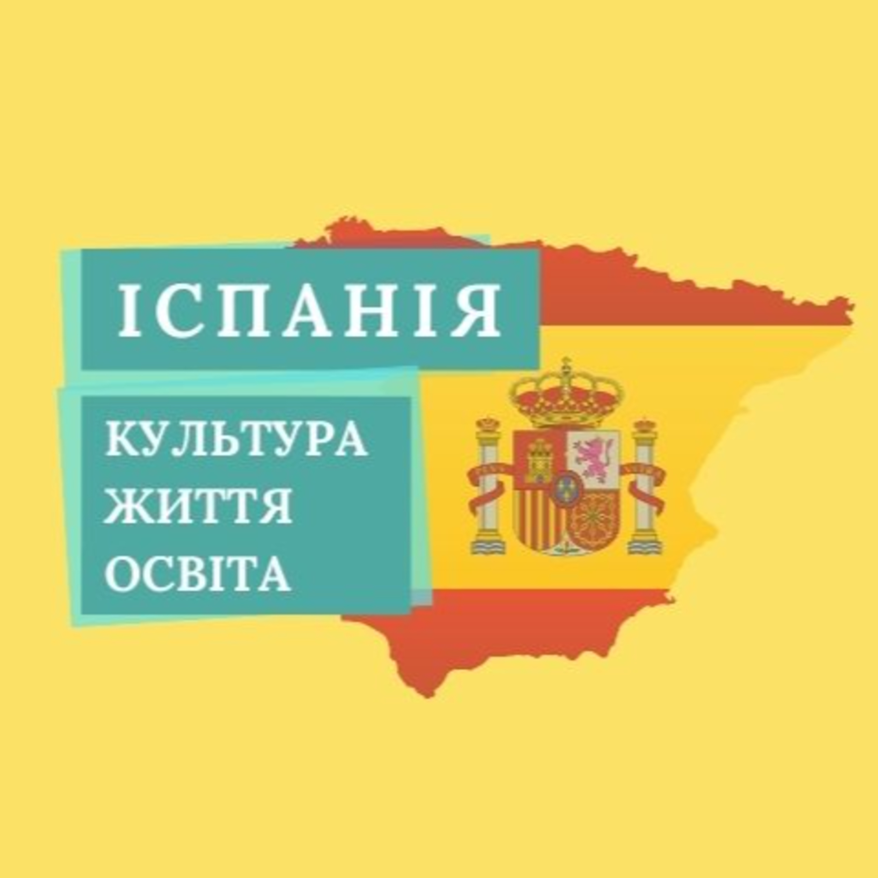Про освіту за кордоном 🎓