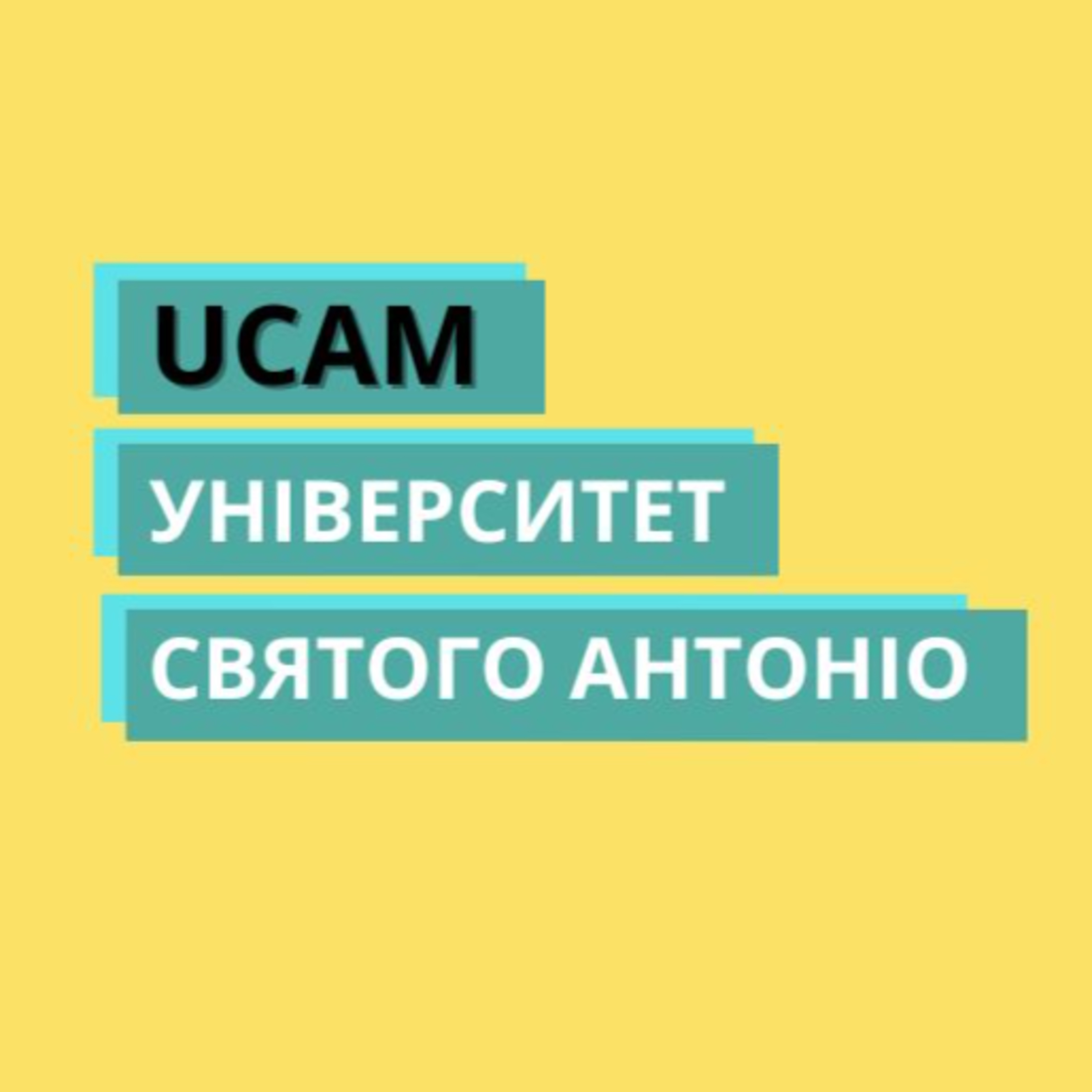 Про освіту за кордоном 🎓