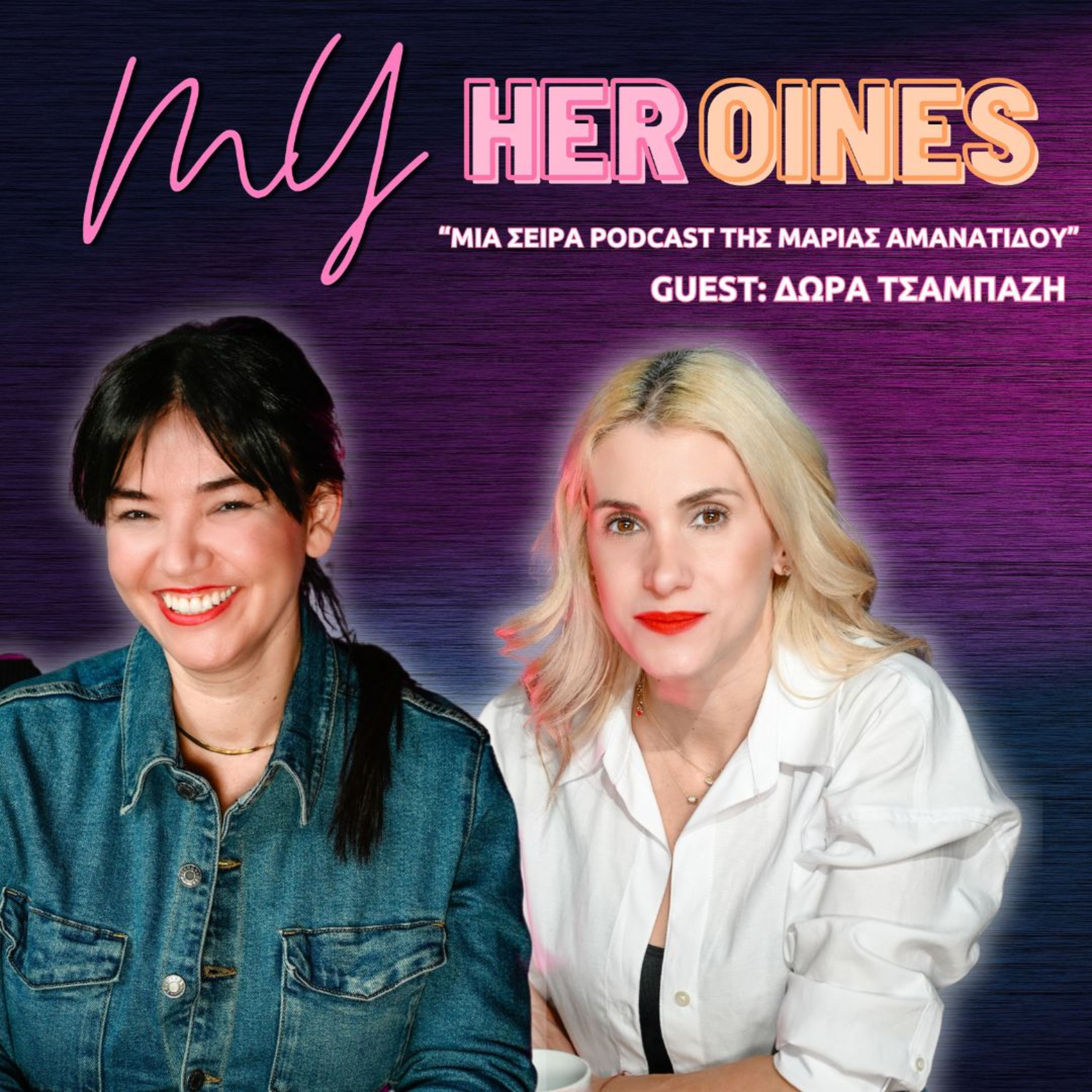 My HERoines