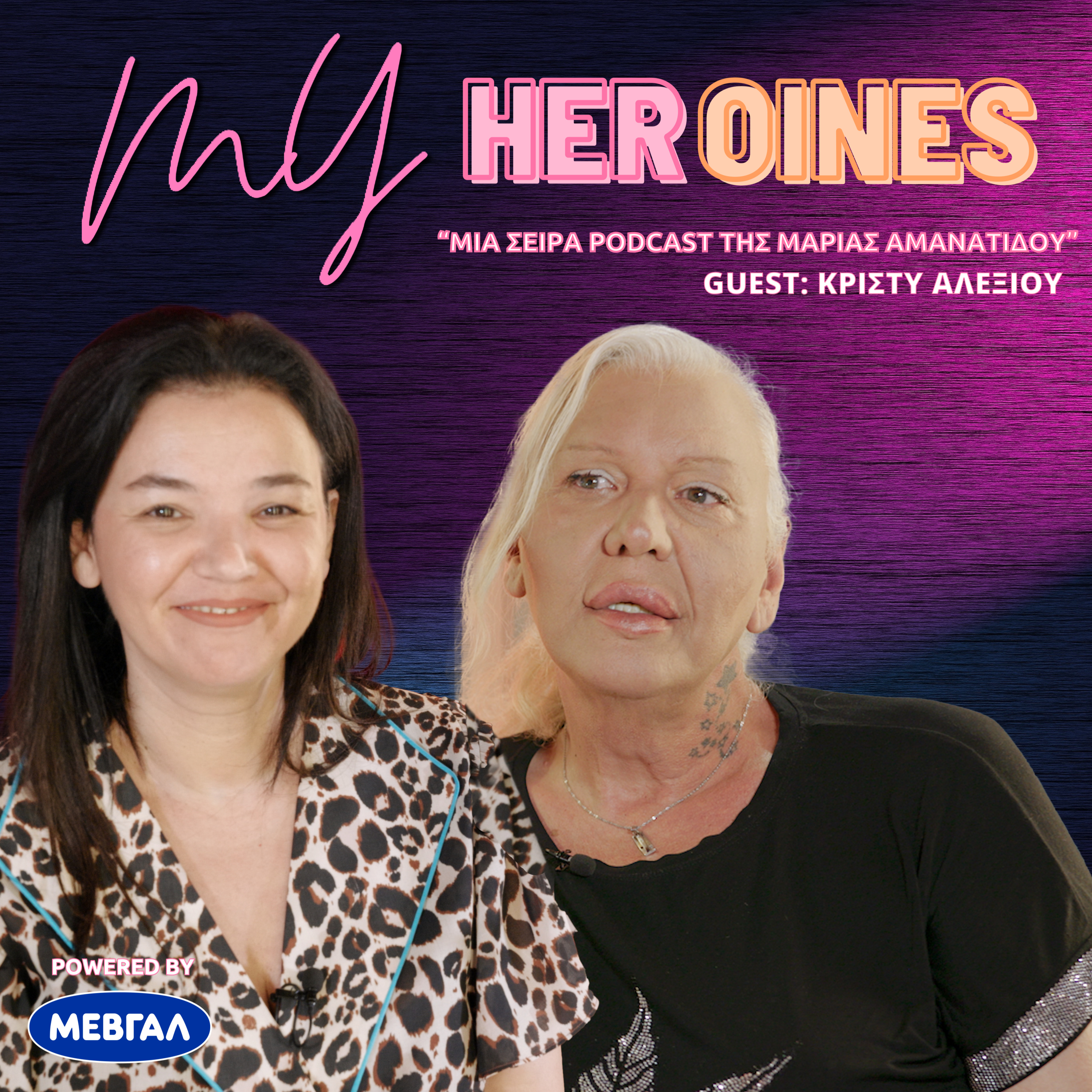 My HERoines