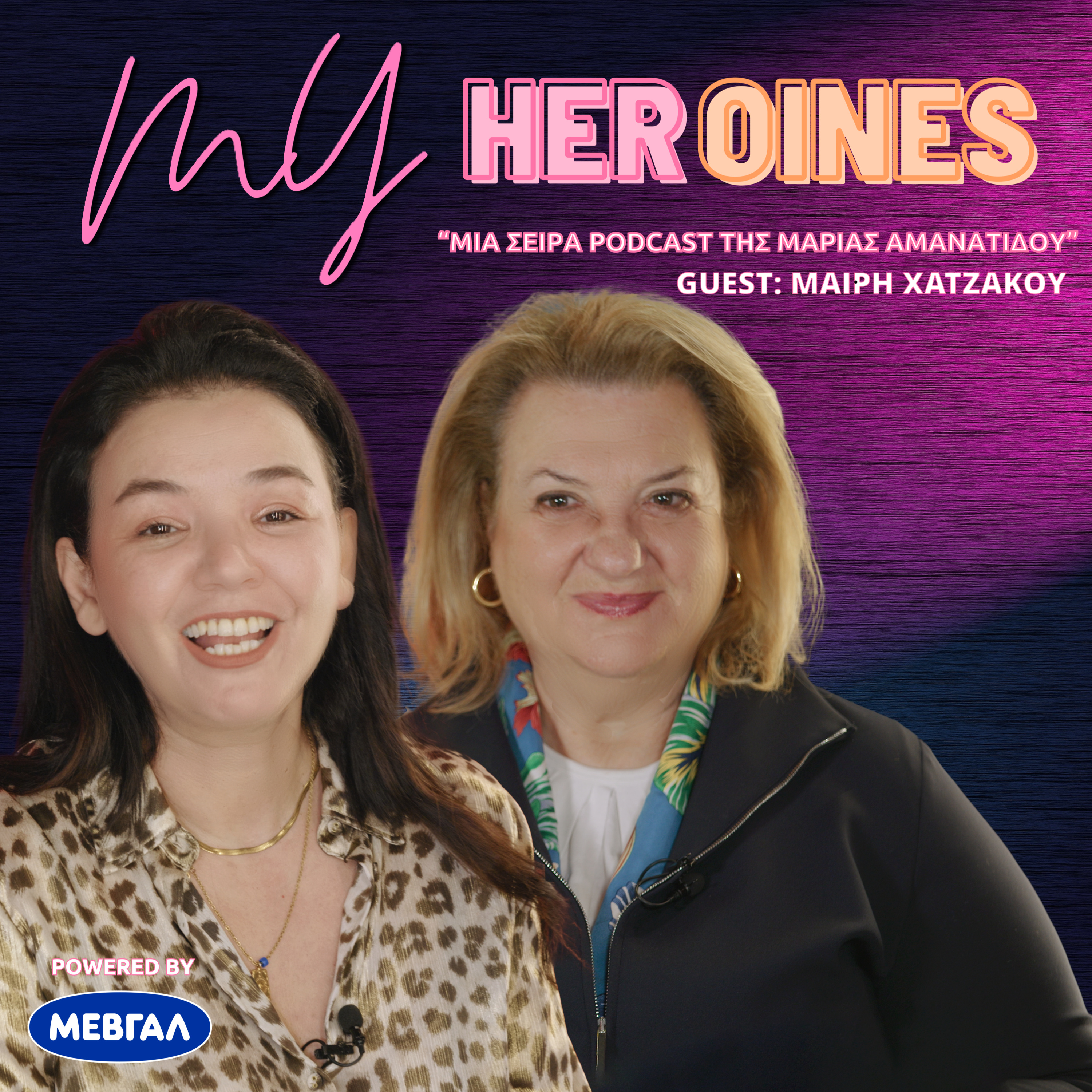 My HERoines