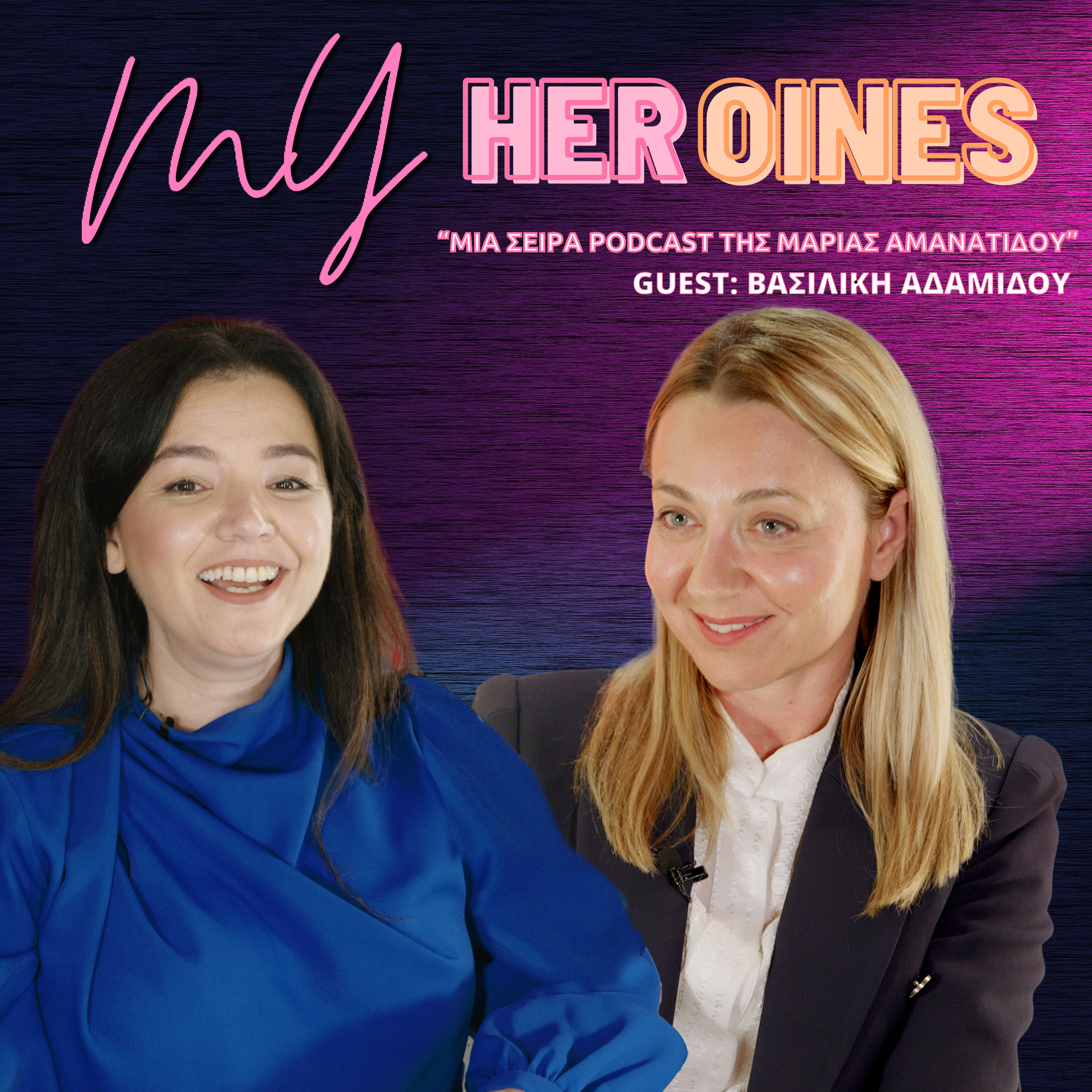 My HERoines