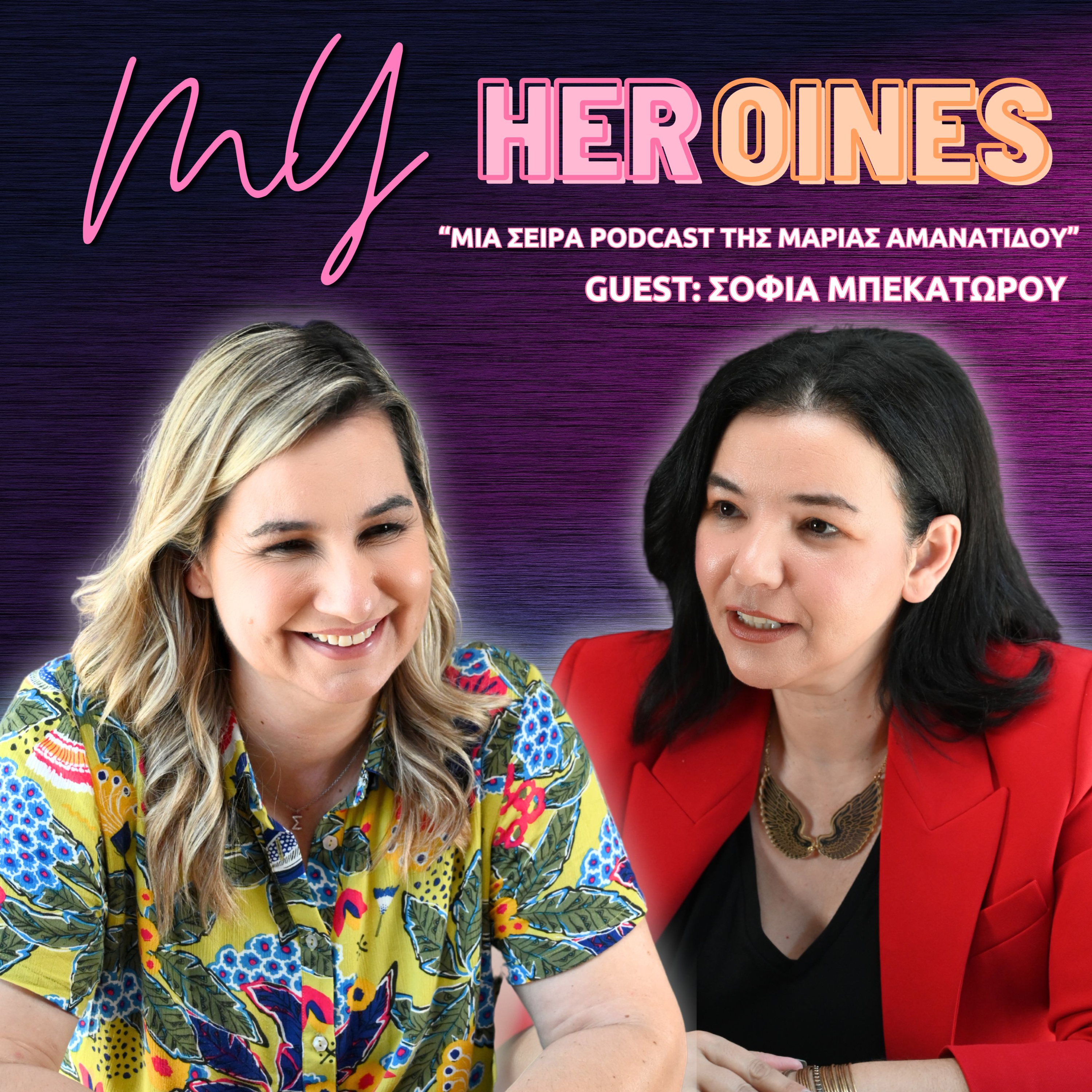 My HERoines