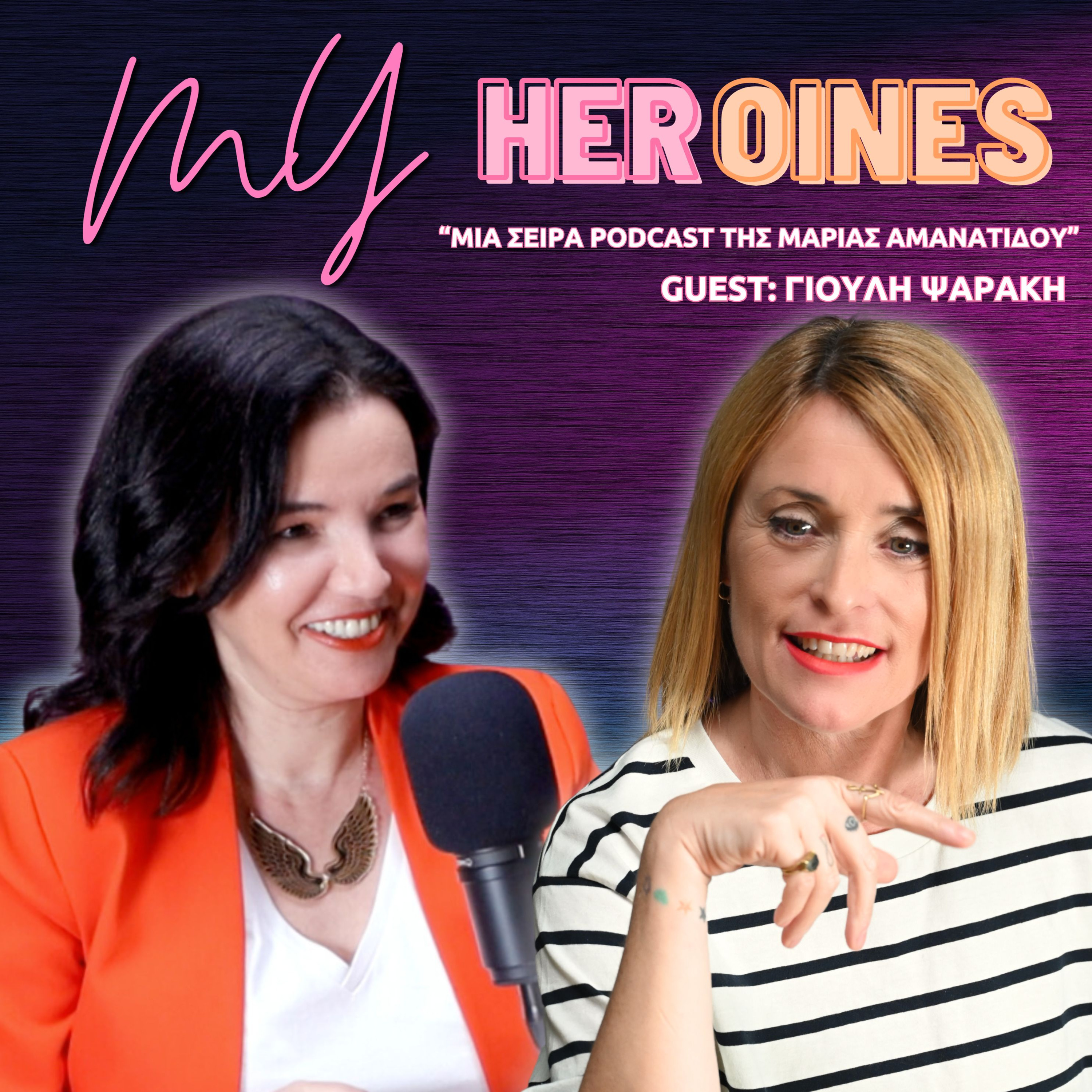 My HERoines