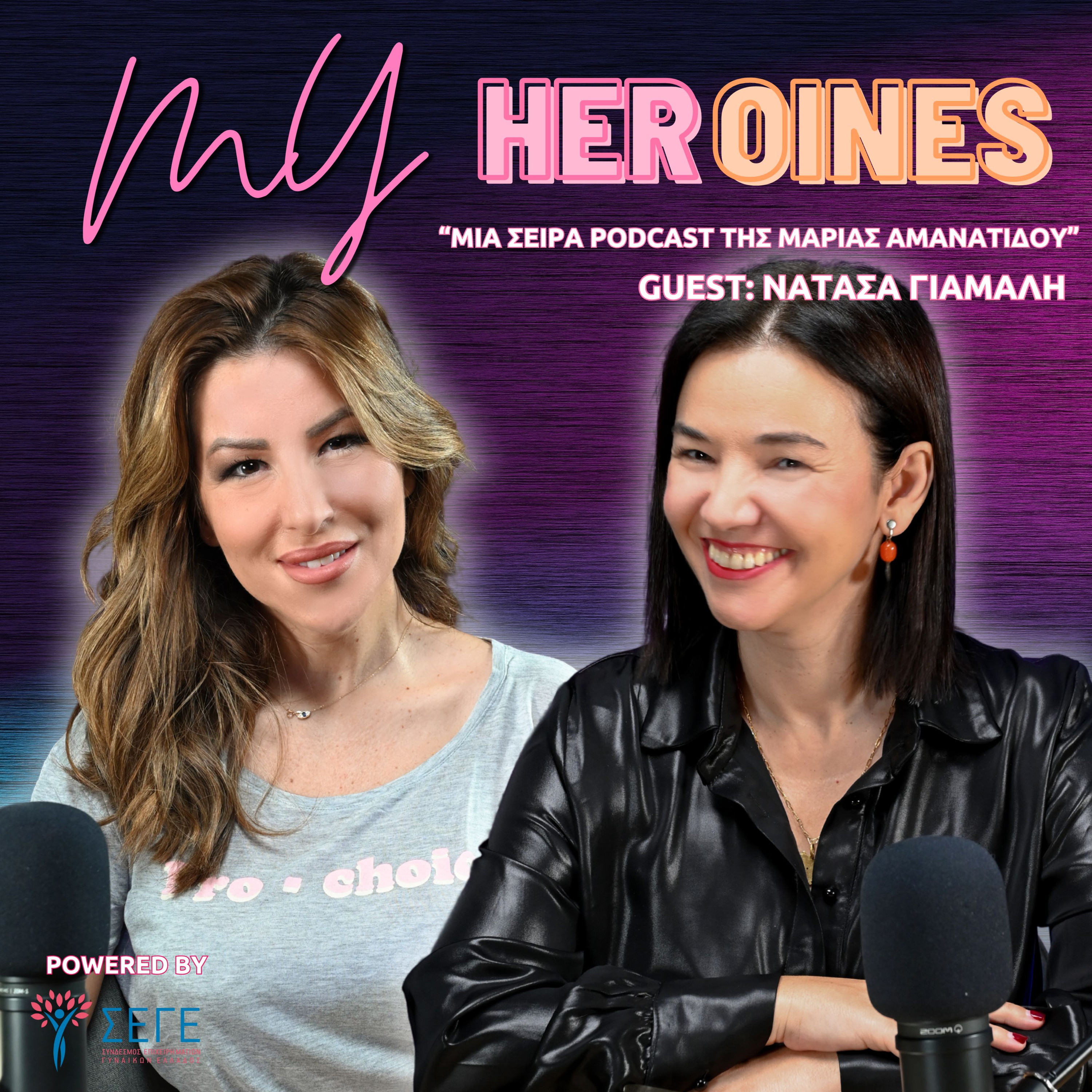 My HERoines