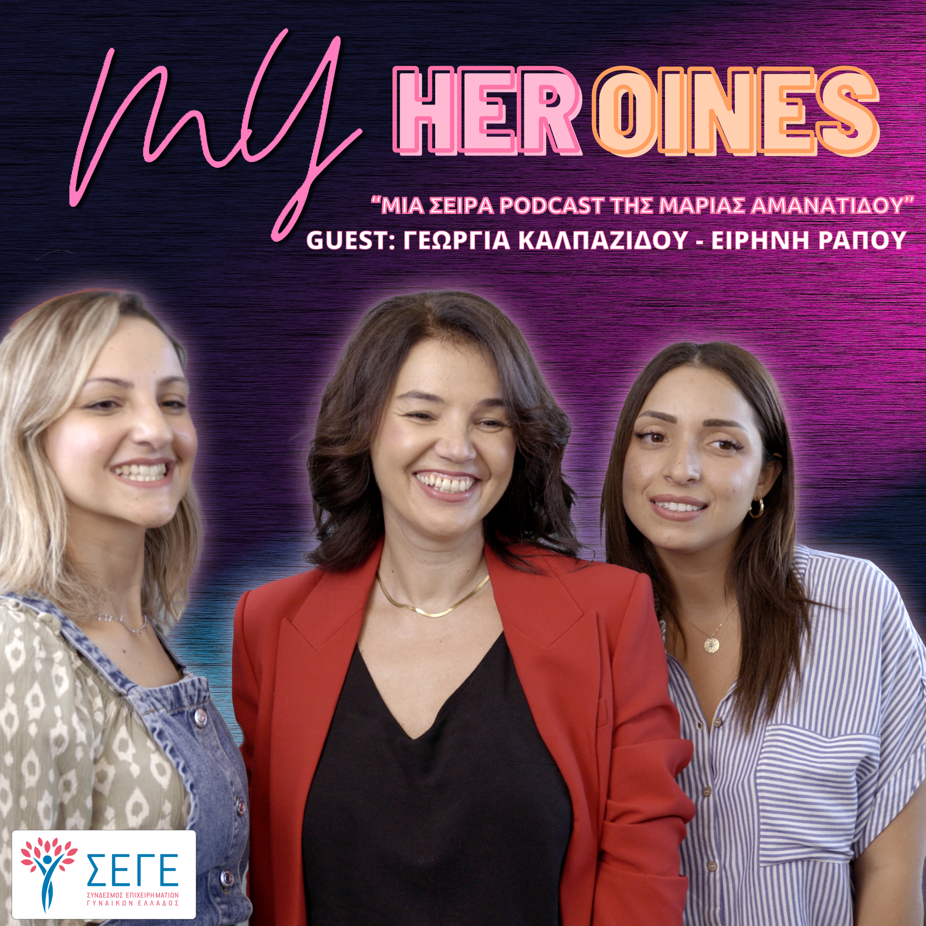 My HERoines