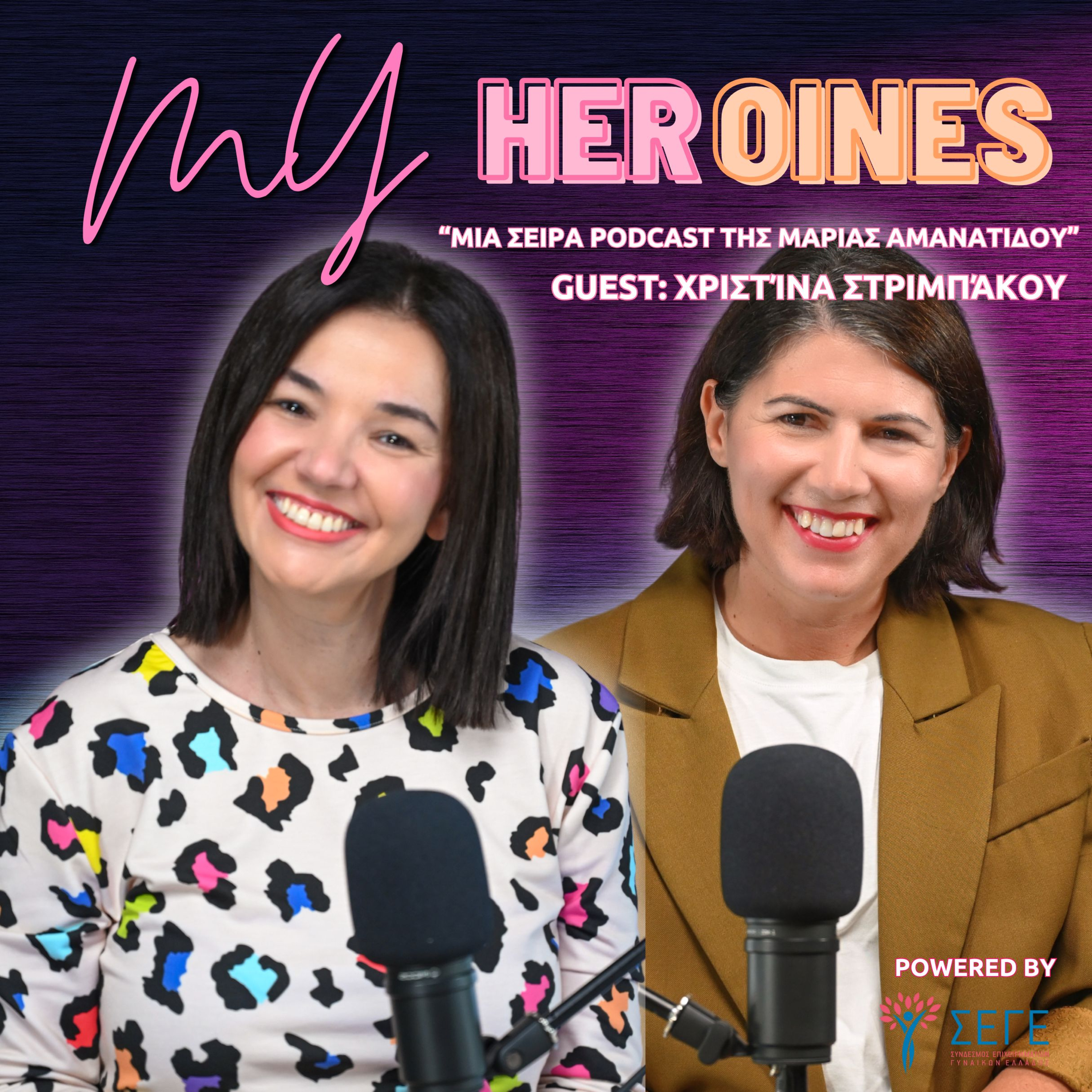My HERoines