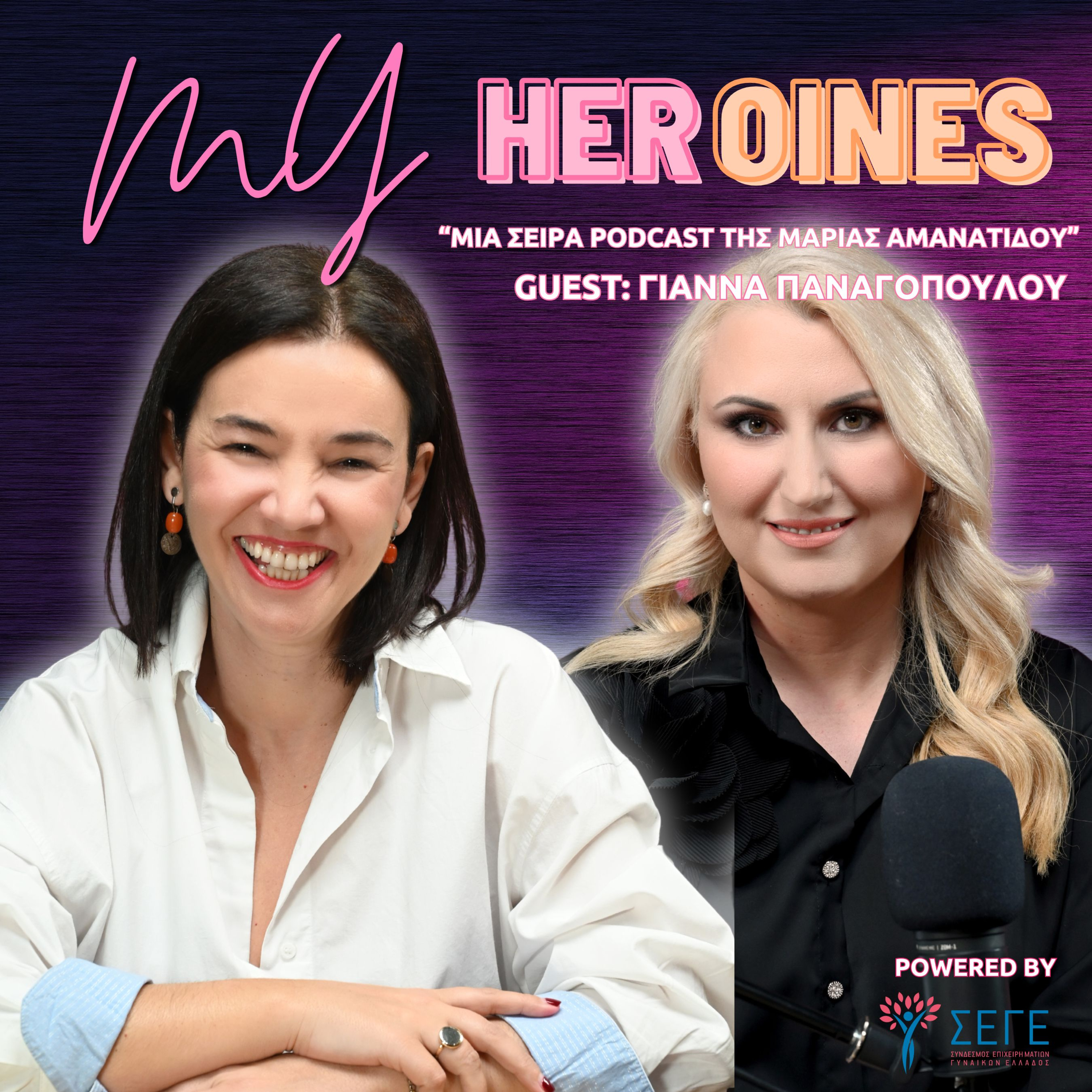 My HERoines