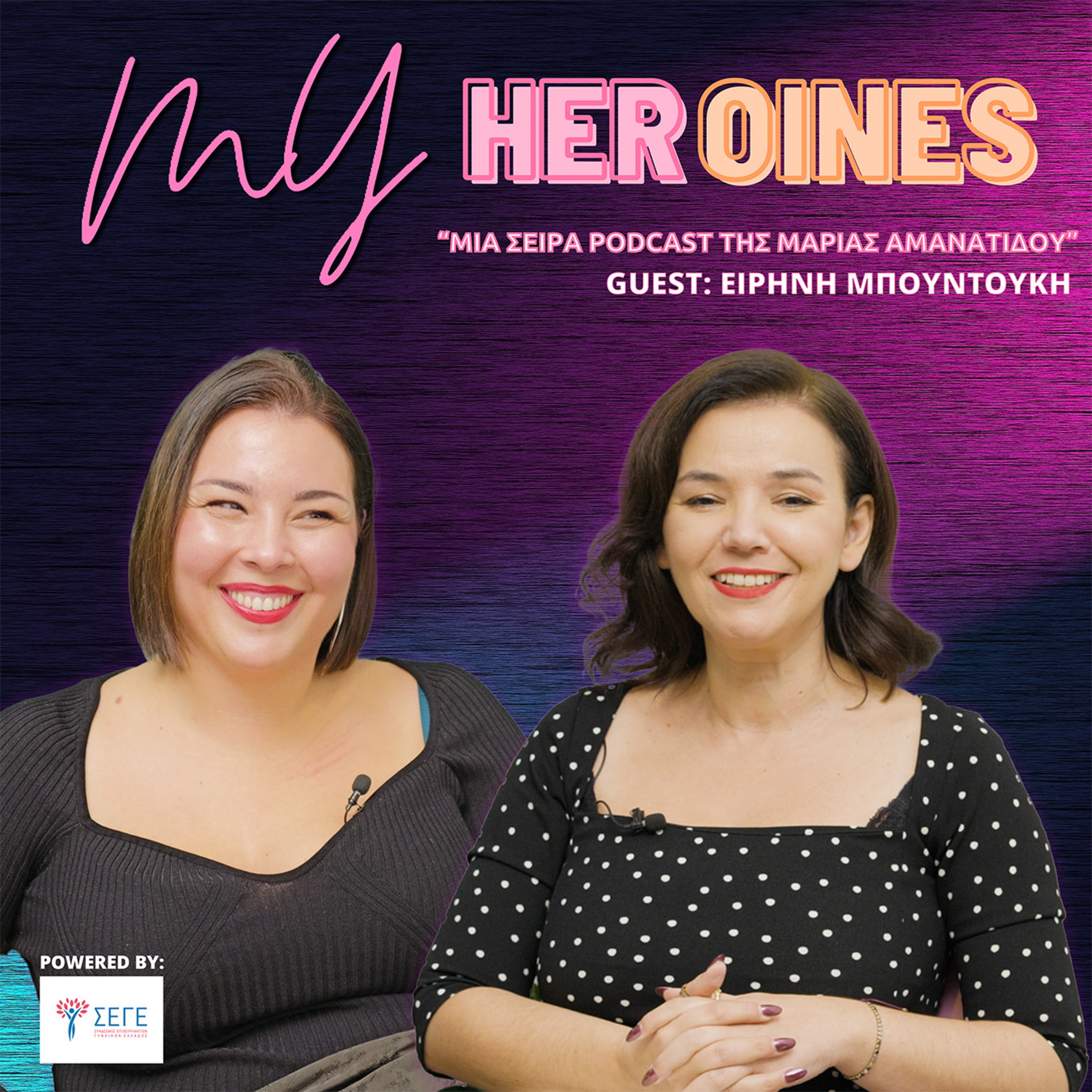 My HERoines
