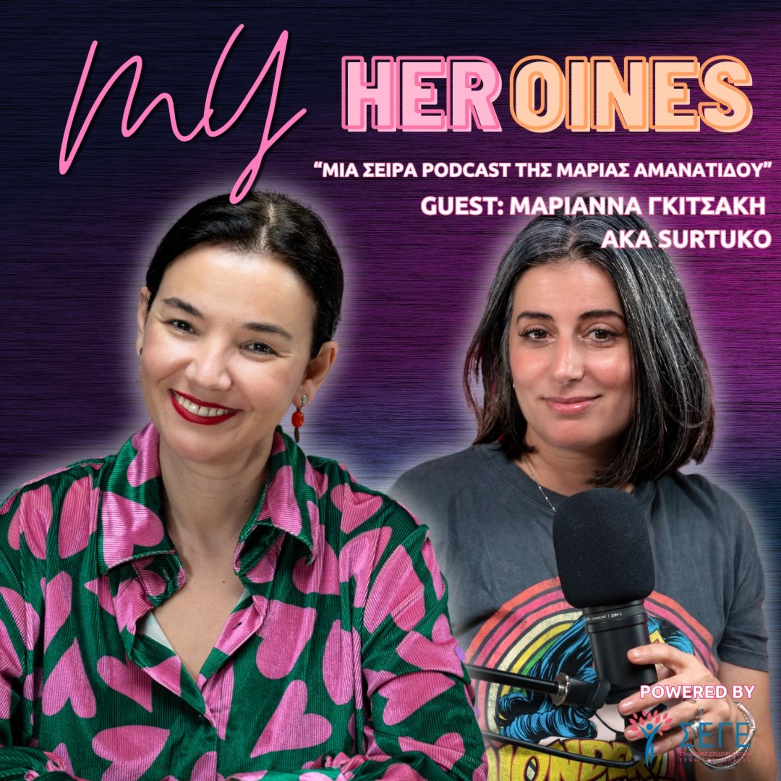 My HERoines
