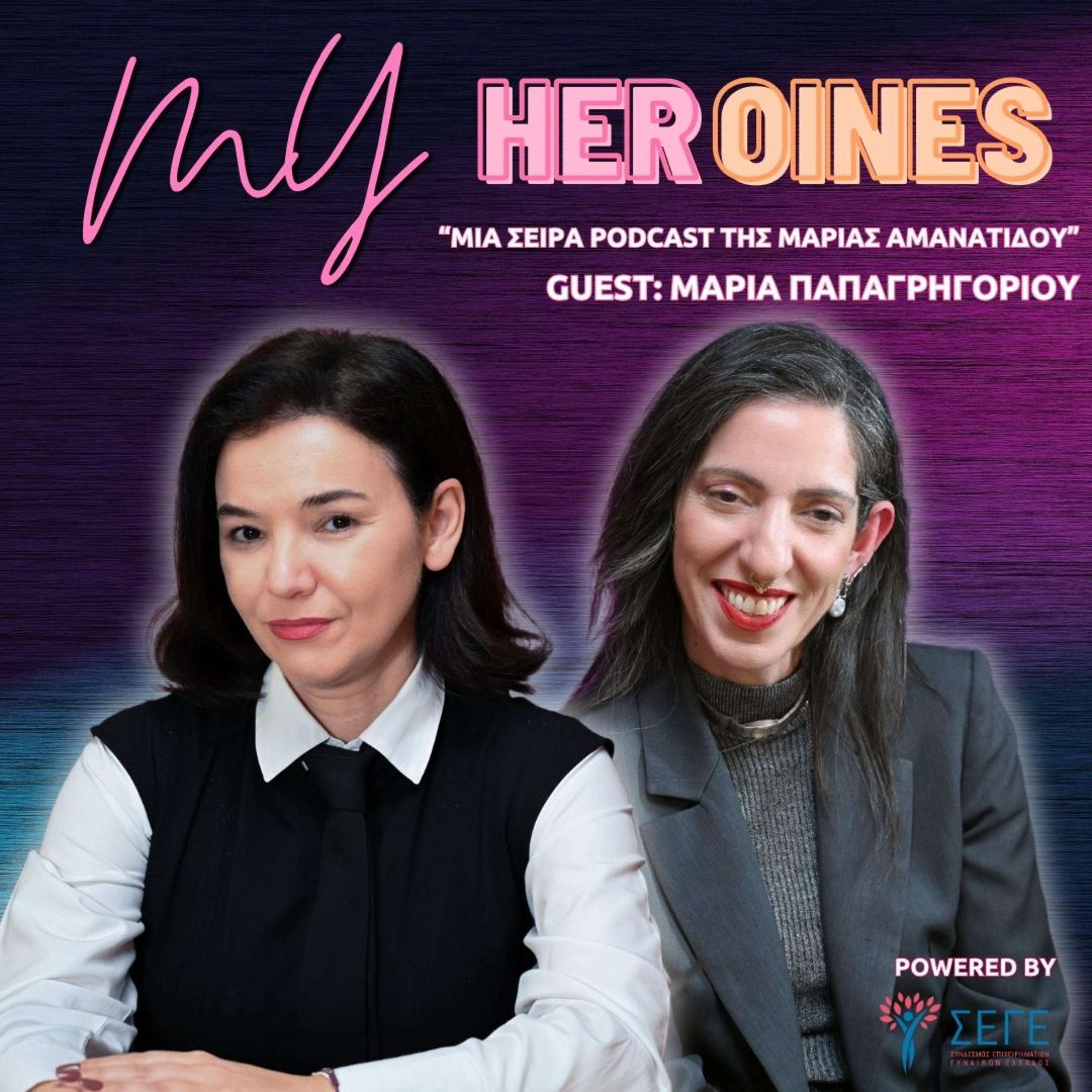 My HERoines