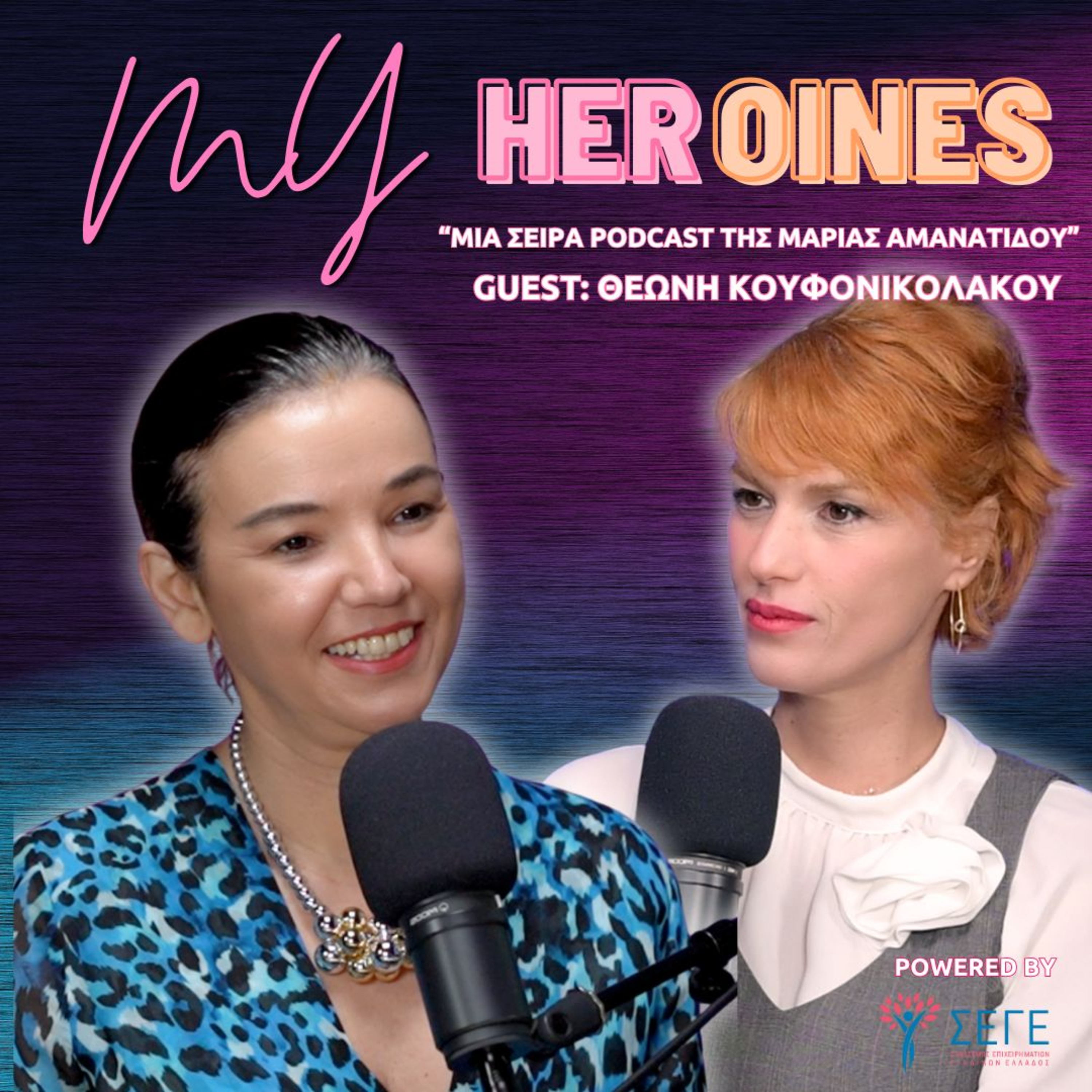 My HERoines