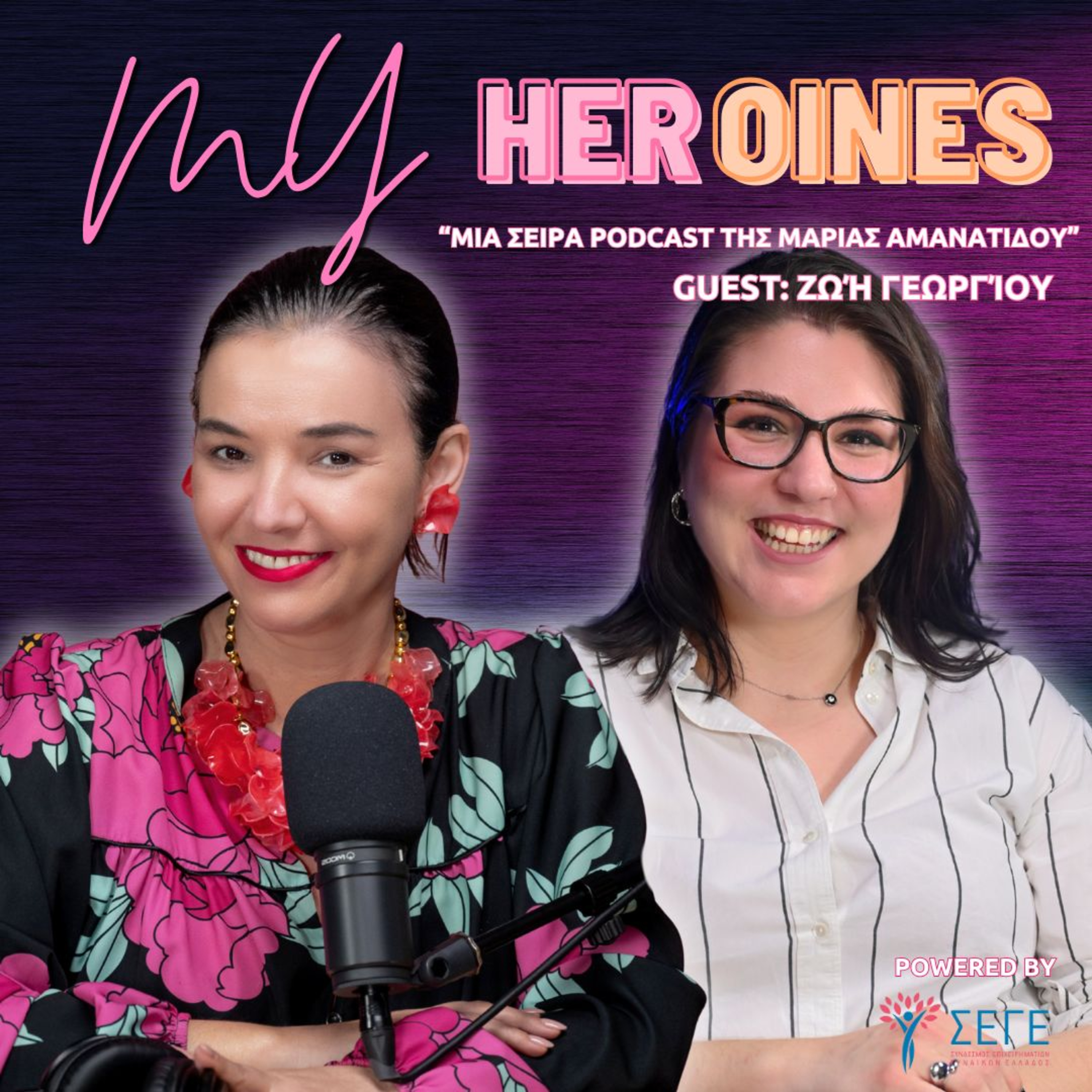My HERoines