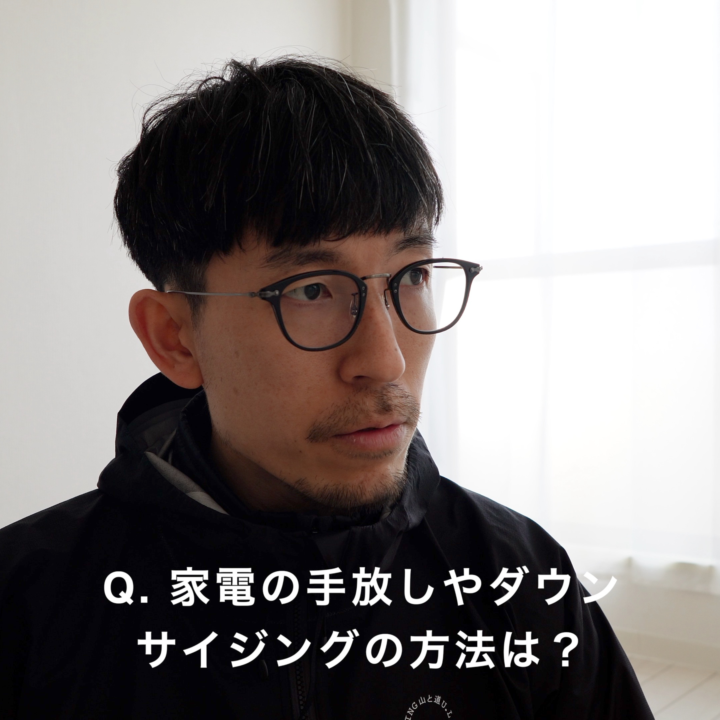 家電の手放しとダウンサイジングの方法 episode artwork