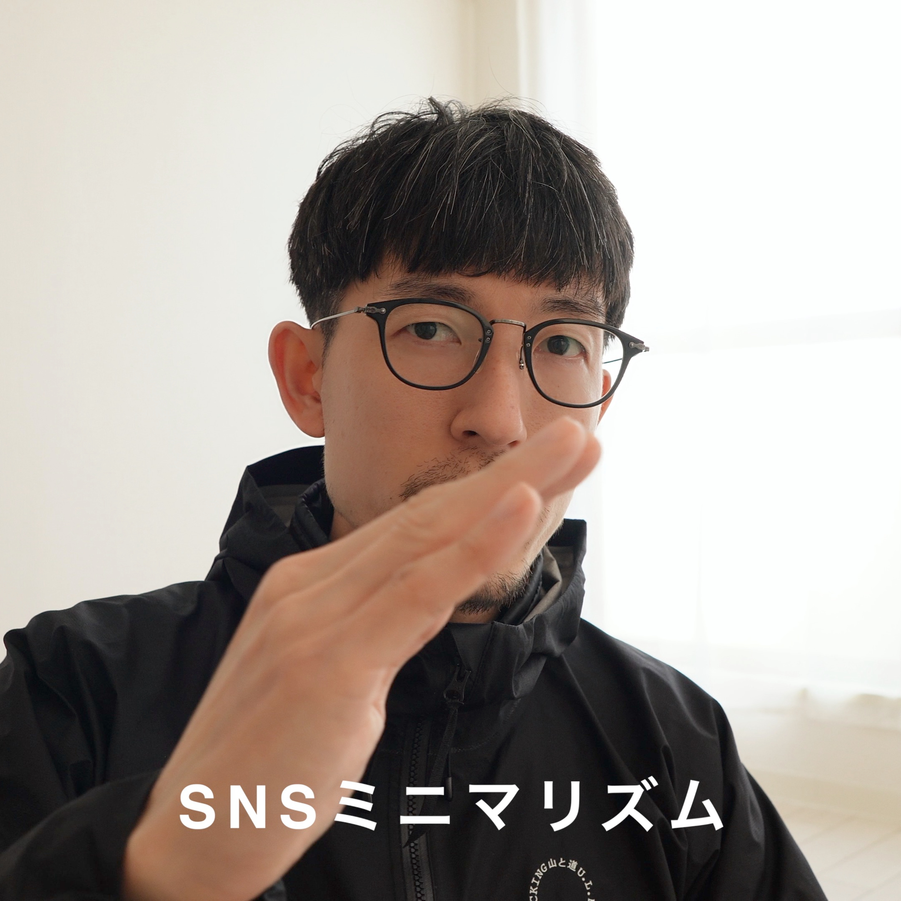 SNSミニマリズム - 9つの実践 episode artwork