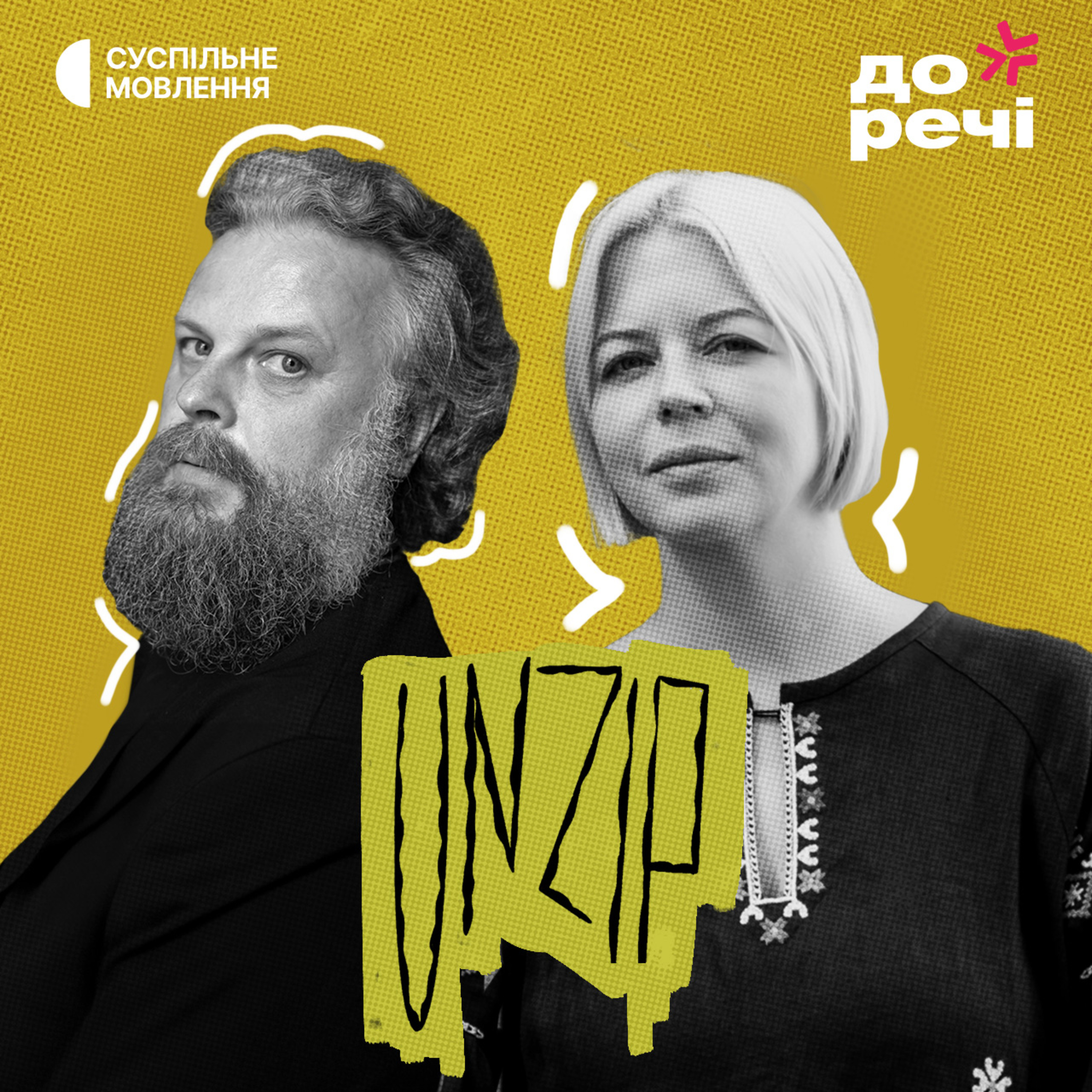 Космос і бандура | ONUKA