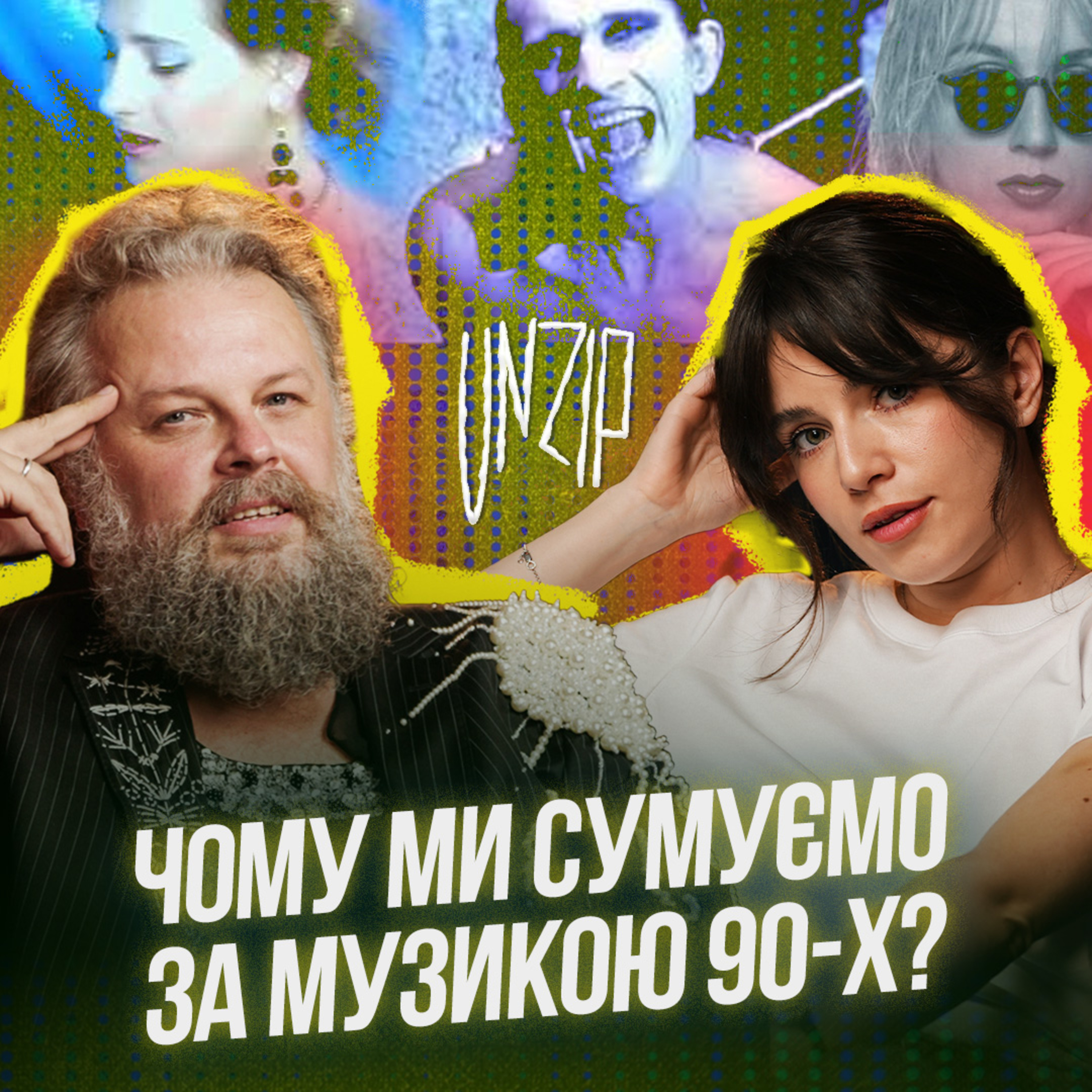 Повернення 90-х в моду, натхнення цією епохою і нові пісні | Христина Соловій