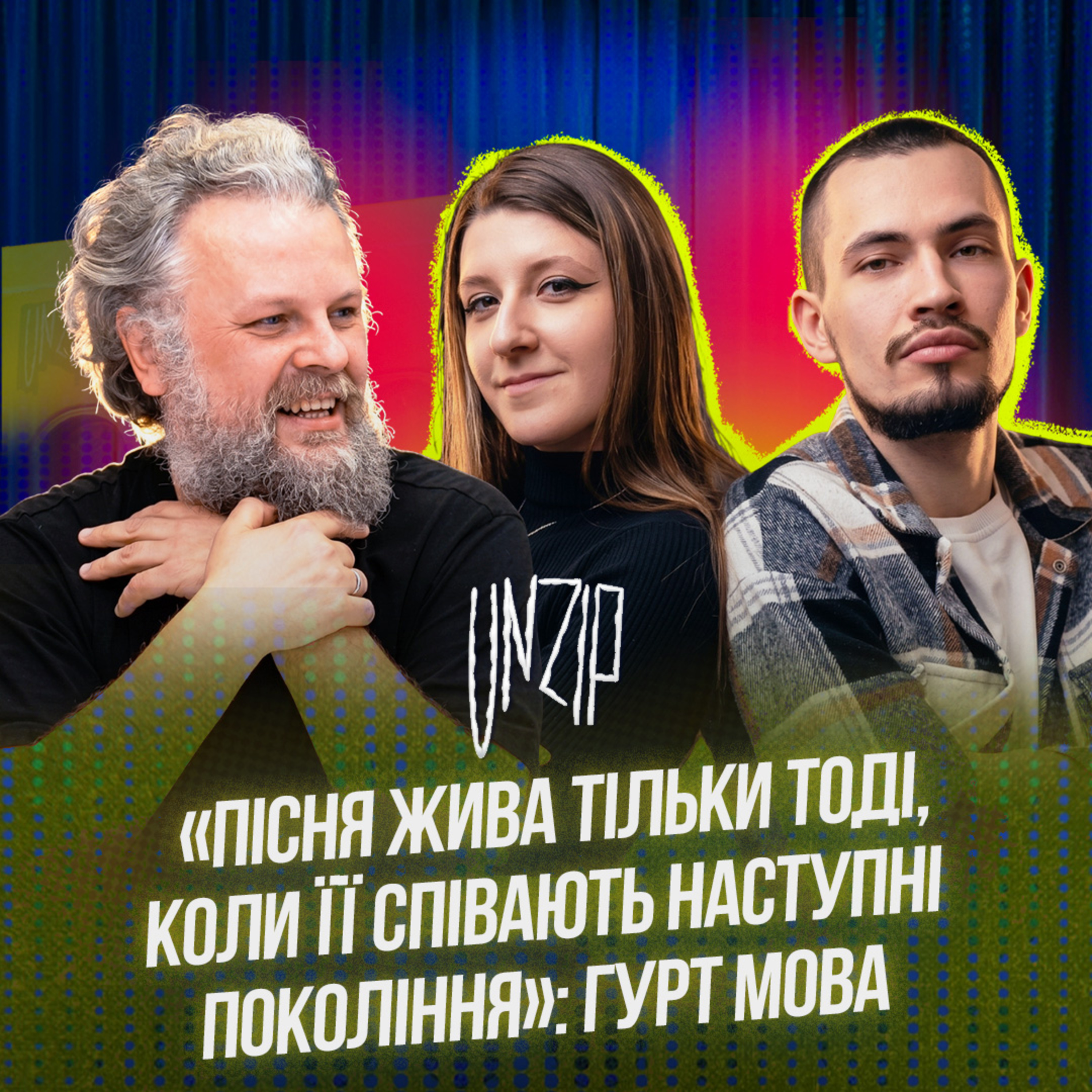 Не просто переспіви. У чому мистецтво каверів на ретро-пісні? | гурт МОВА