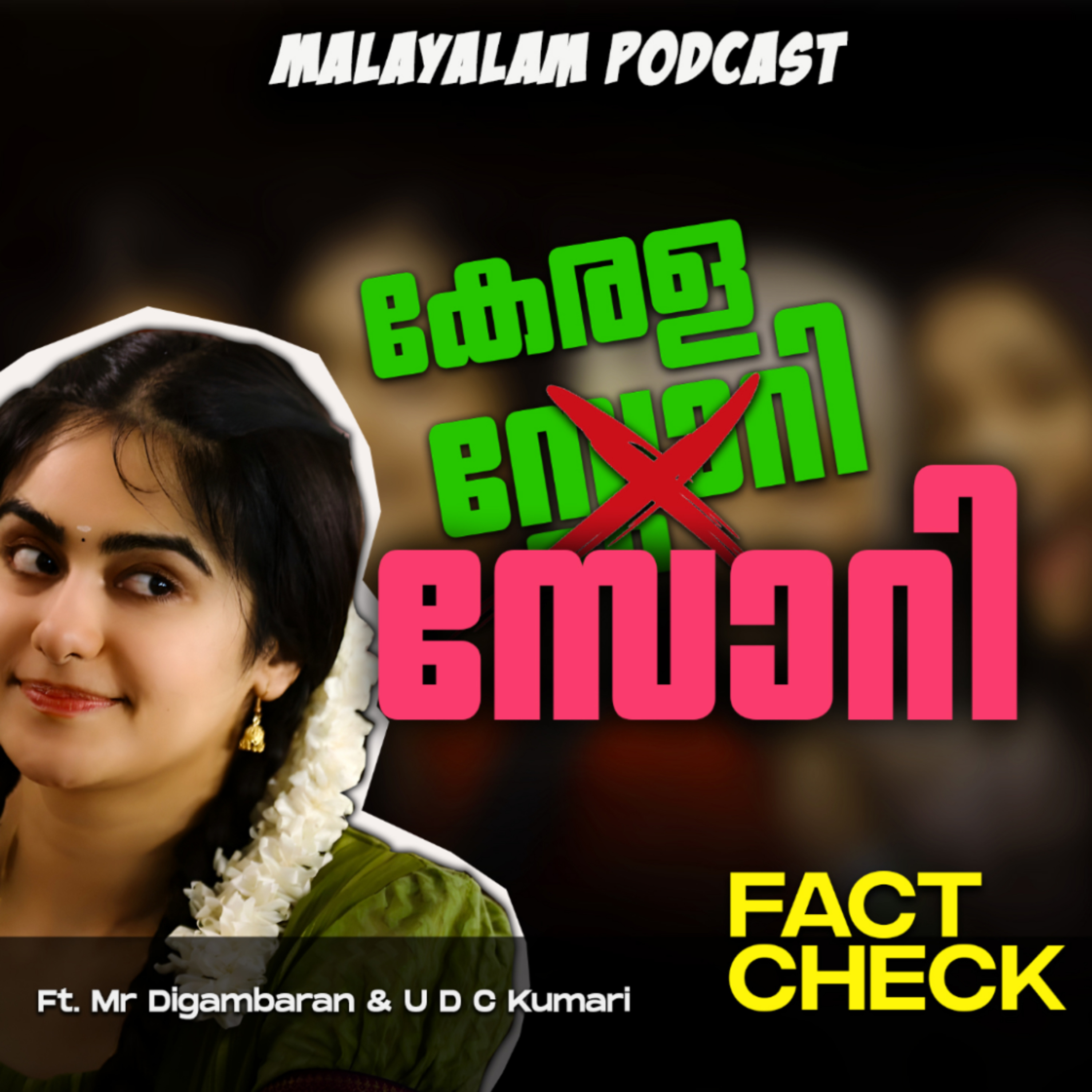 Ithu Nalla Comedy