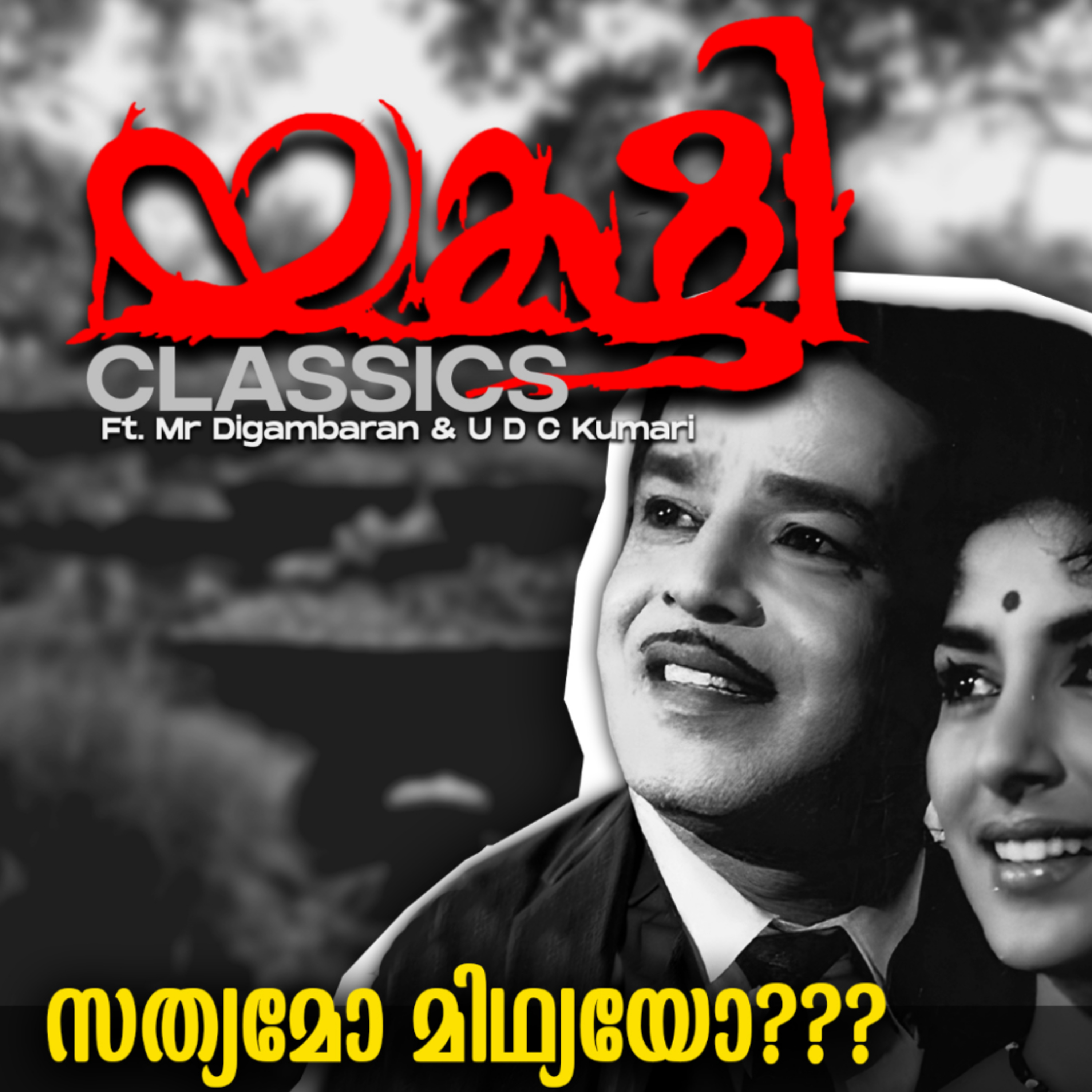 Ithu Nalla Comedy