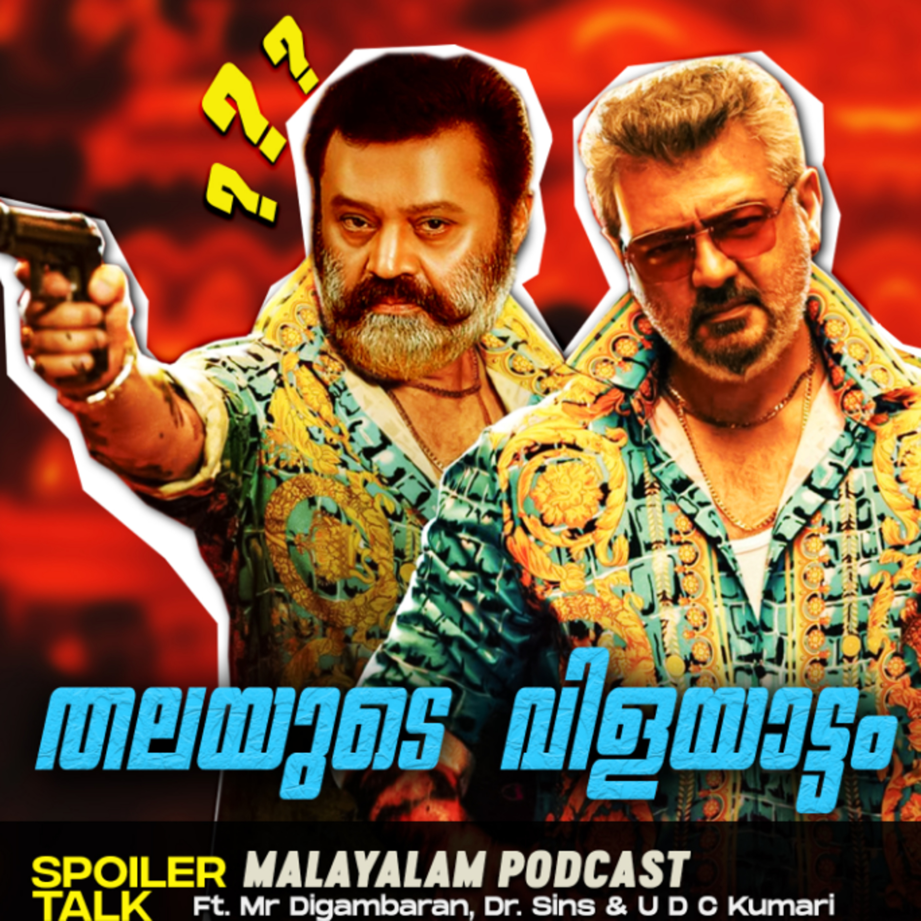 Ithu Nalla Comedy