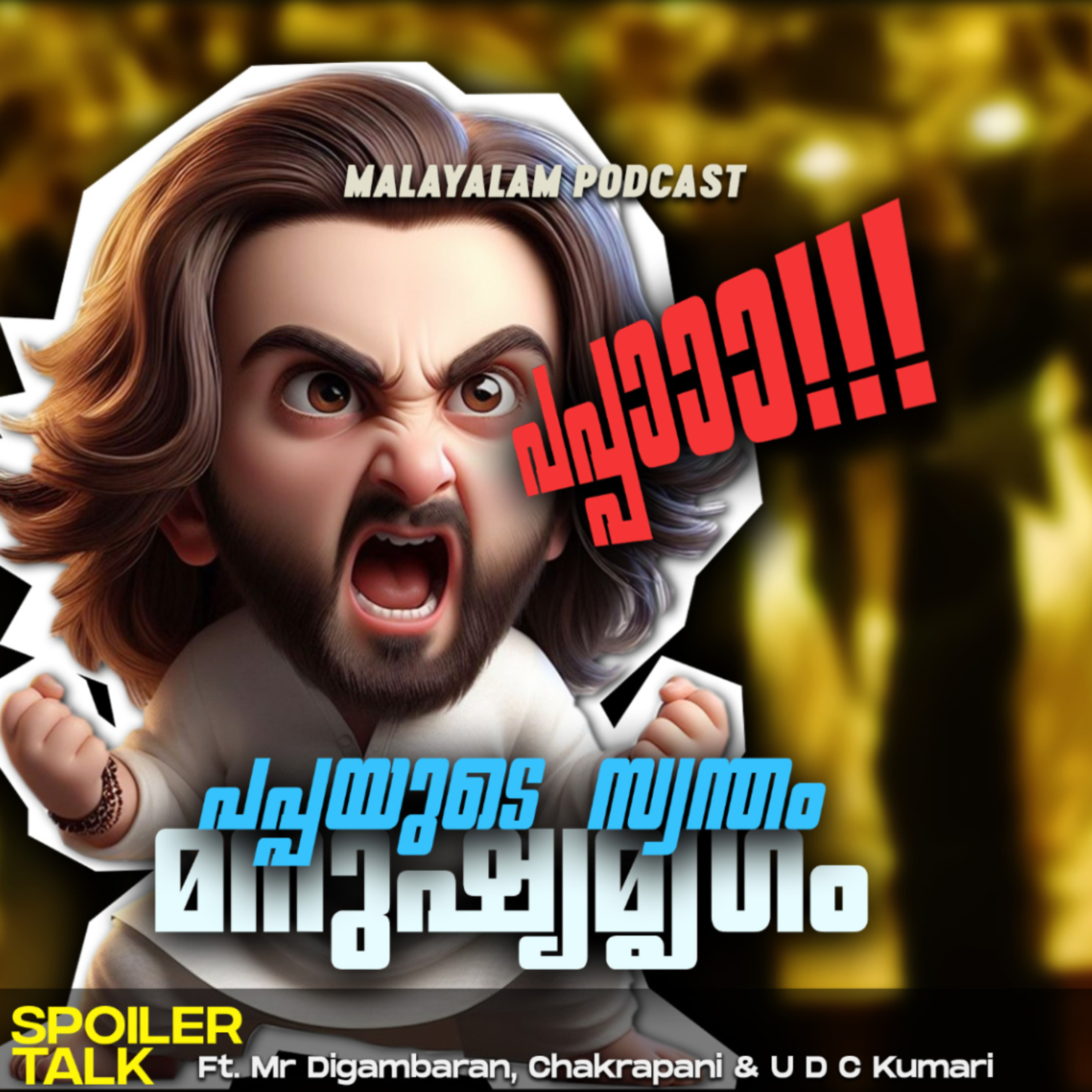 Ithu Nalla Comedy