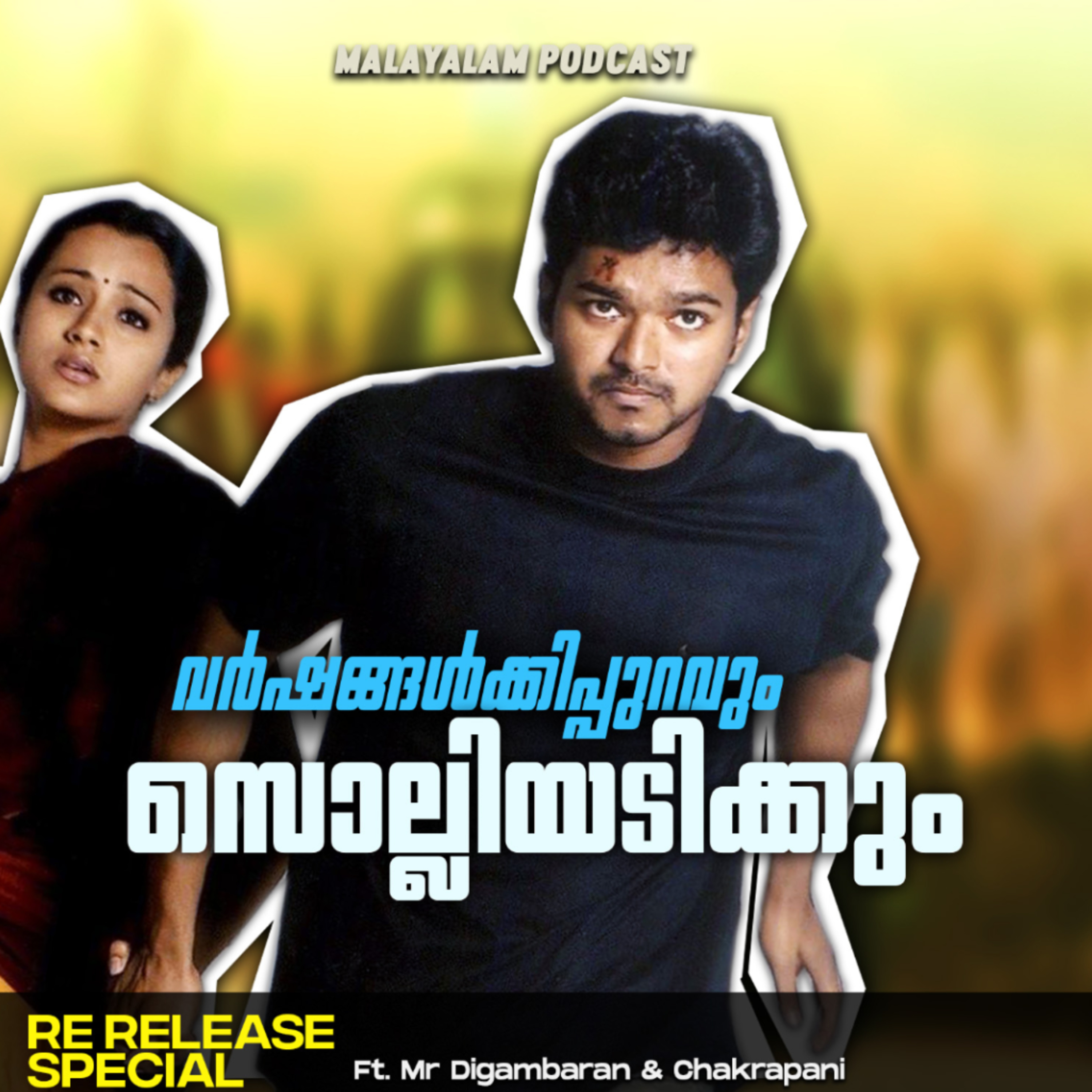 Ithu Nalla Comedy