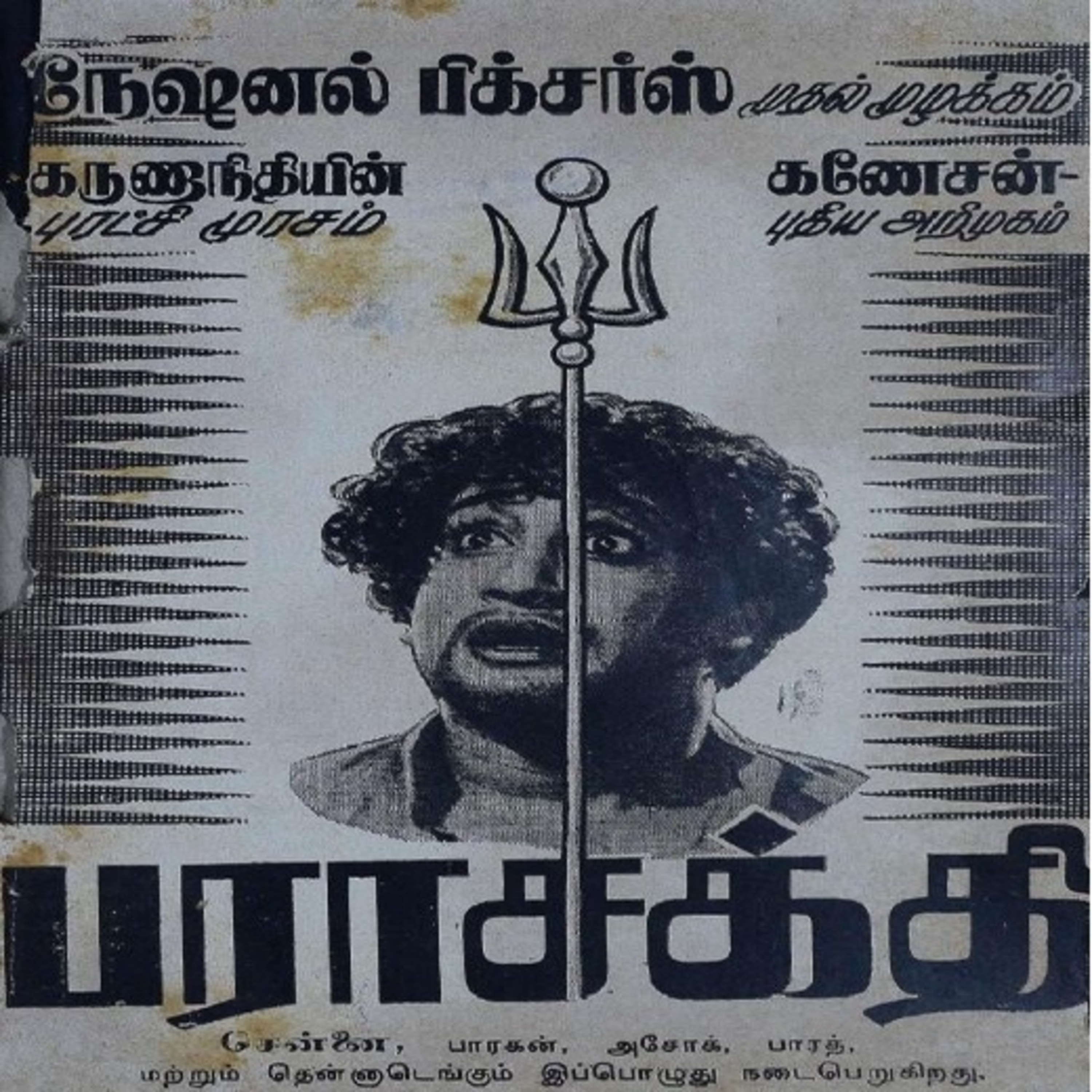 Ithu Nalla Comedy
