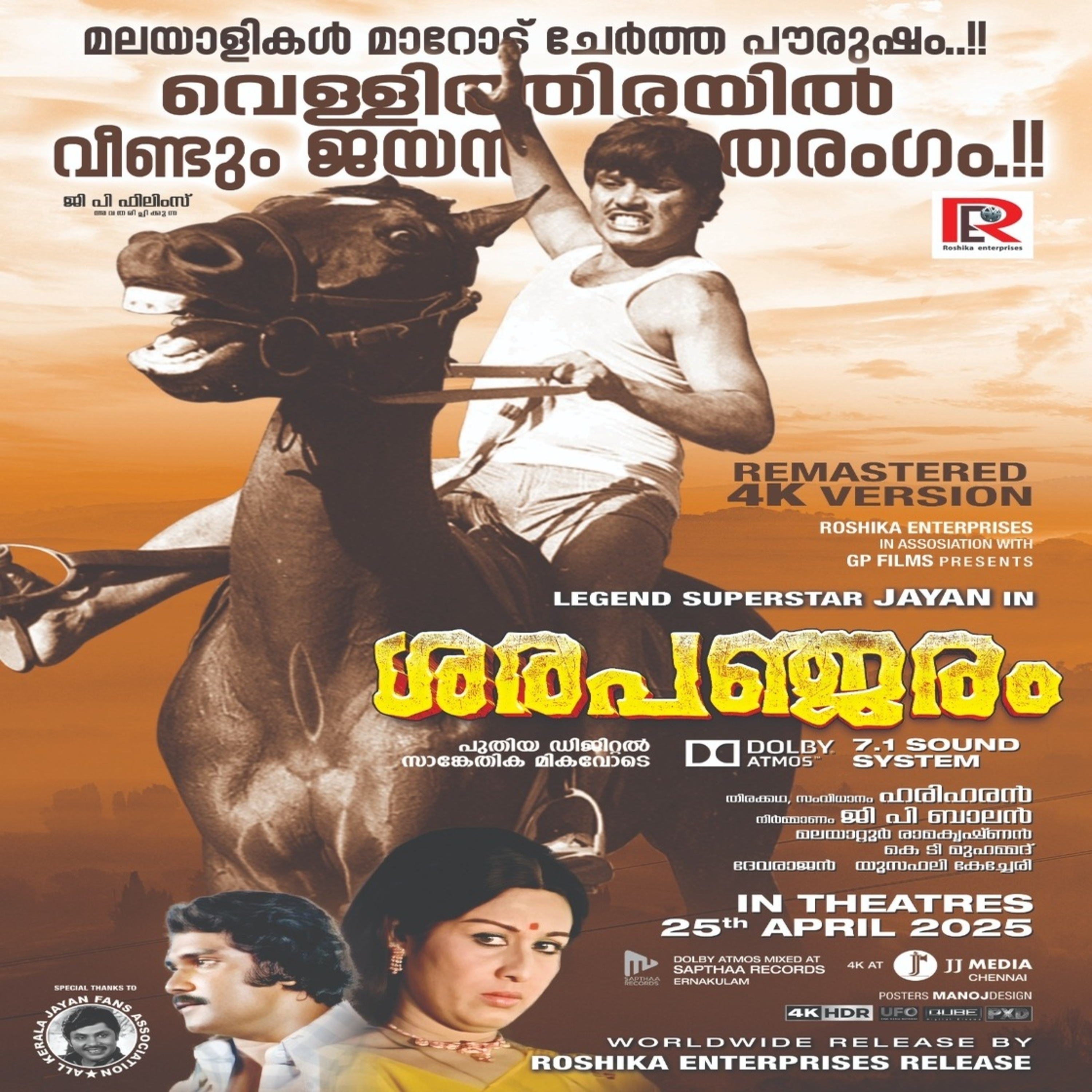 Ithu Nalla Comedy