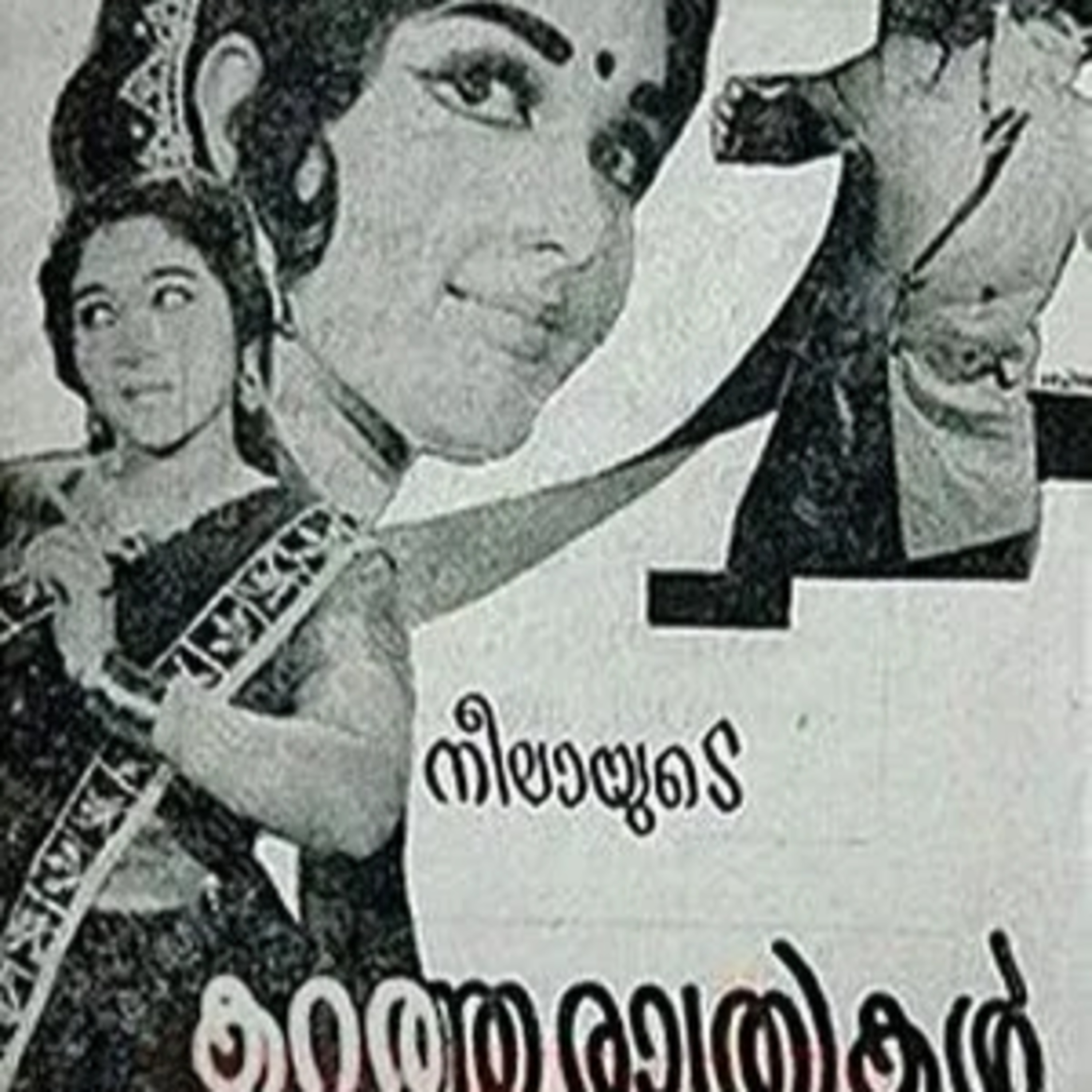 Ithu Nalla Comedy
