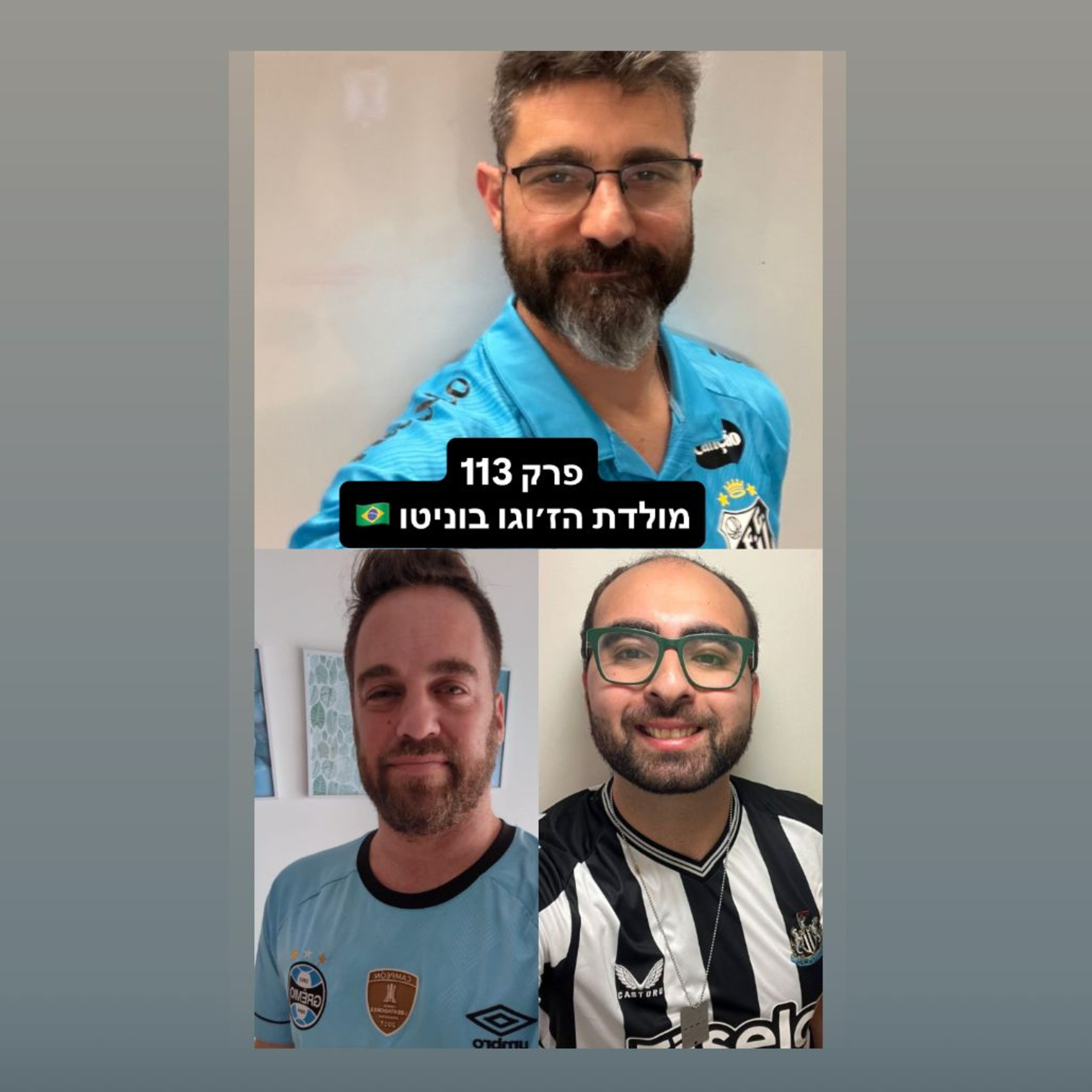 פרק 113 - מולדת הז'וגו בוניטו episode artwork