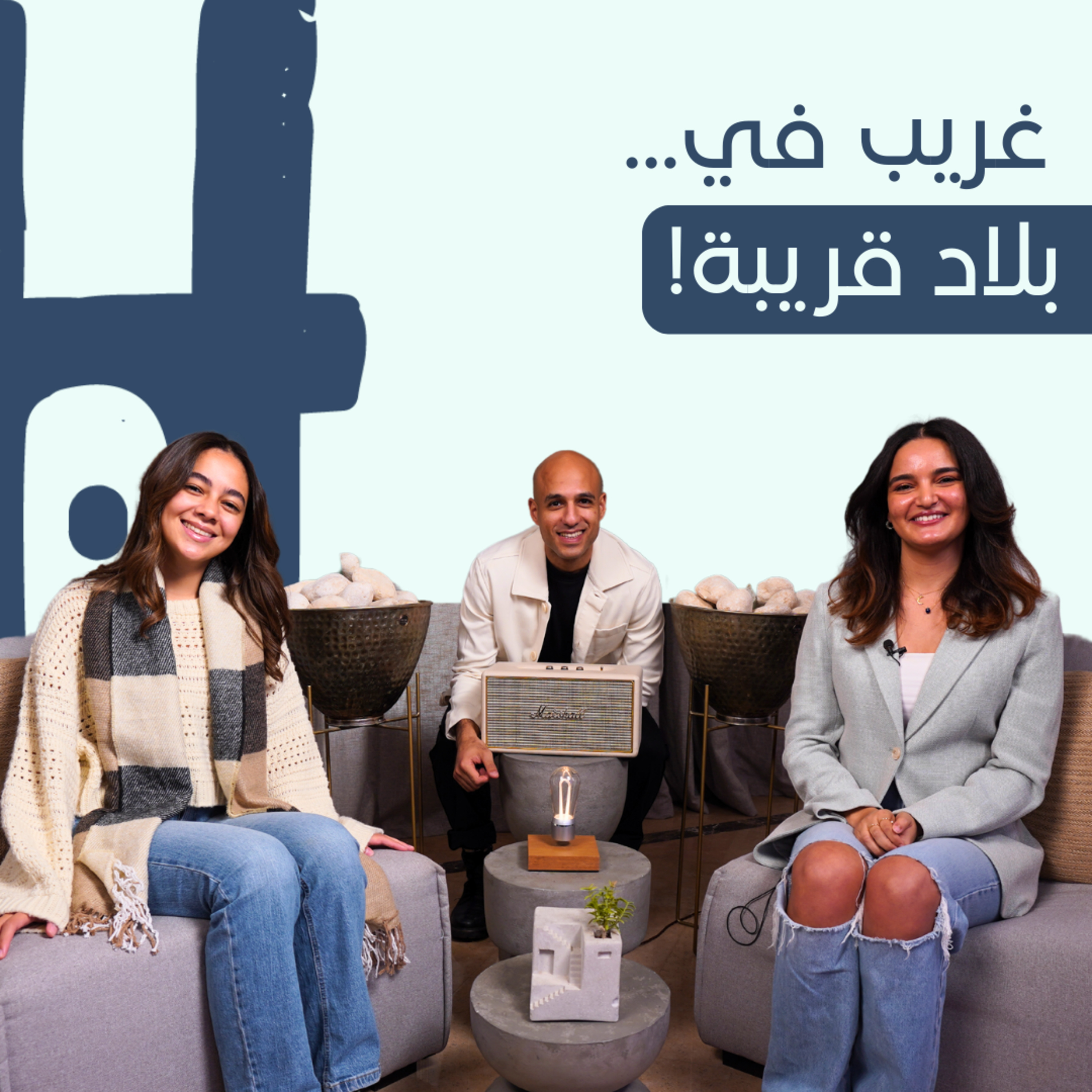 Help Yourself X Tarek Omran