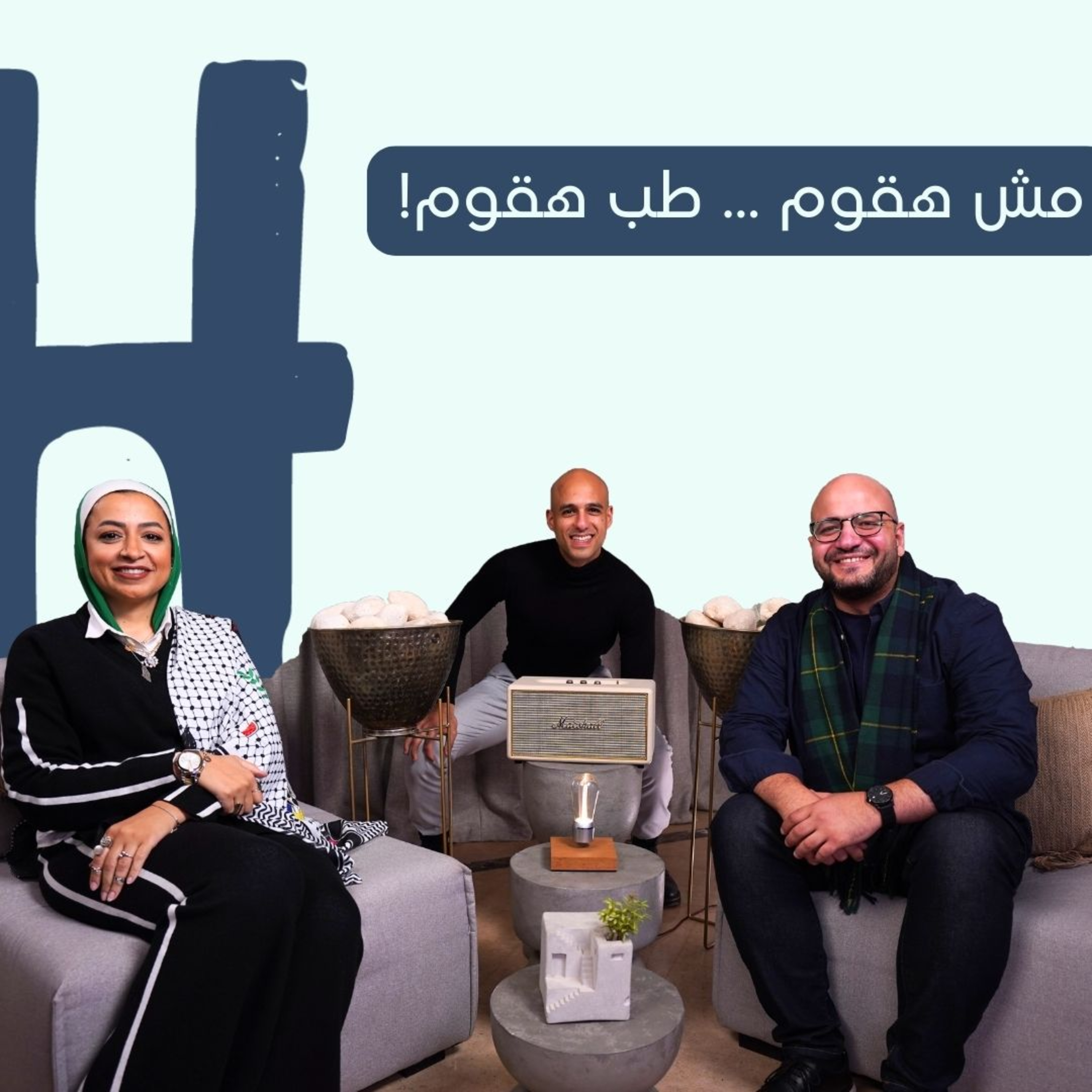 Help Yourself X Tarek Omran