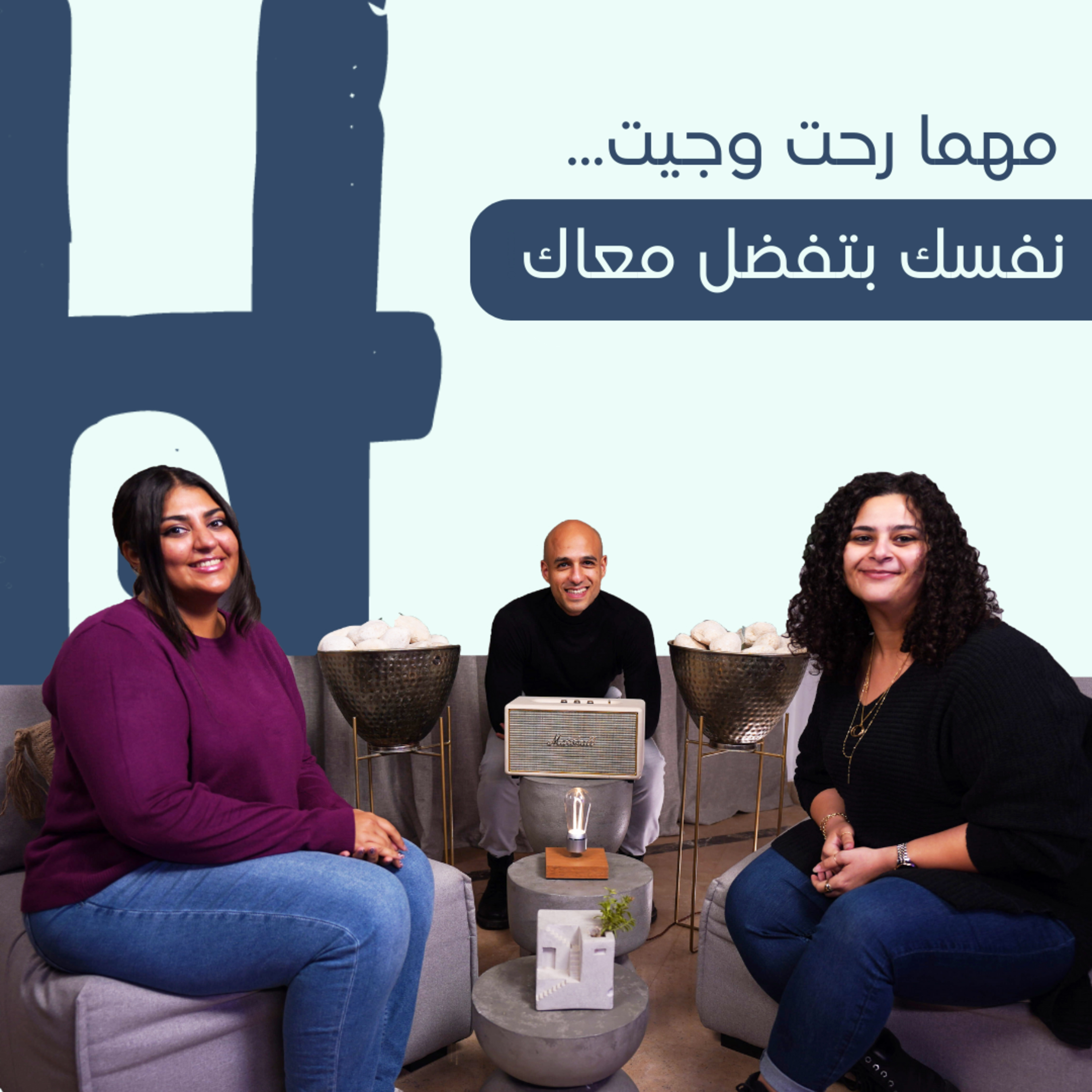 Help Yourself X Tarek Omran