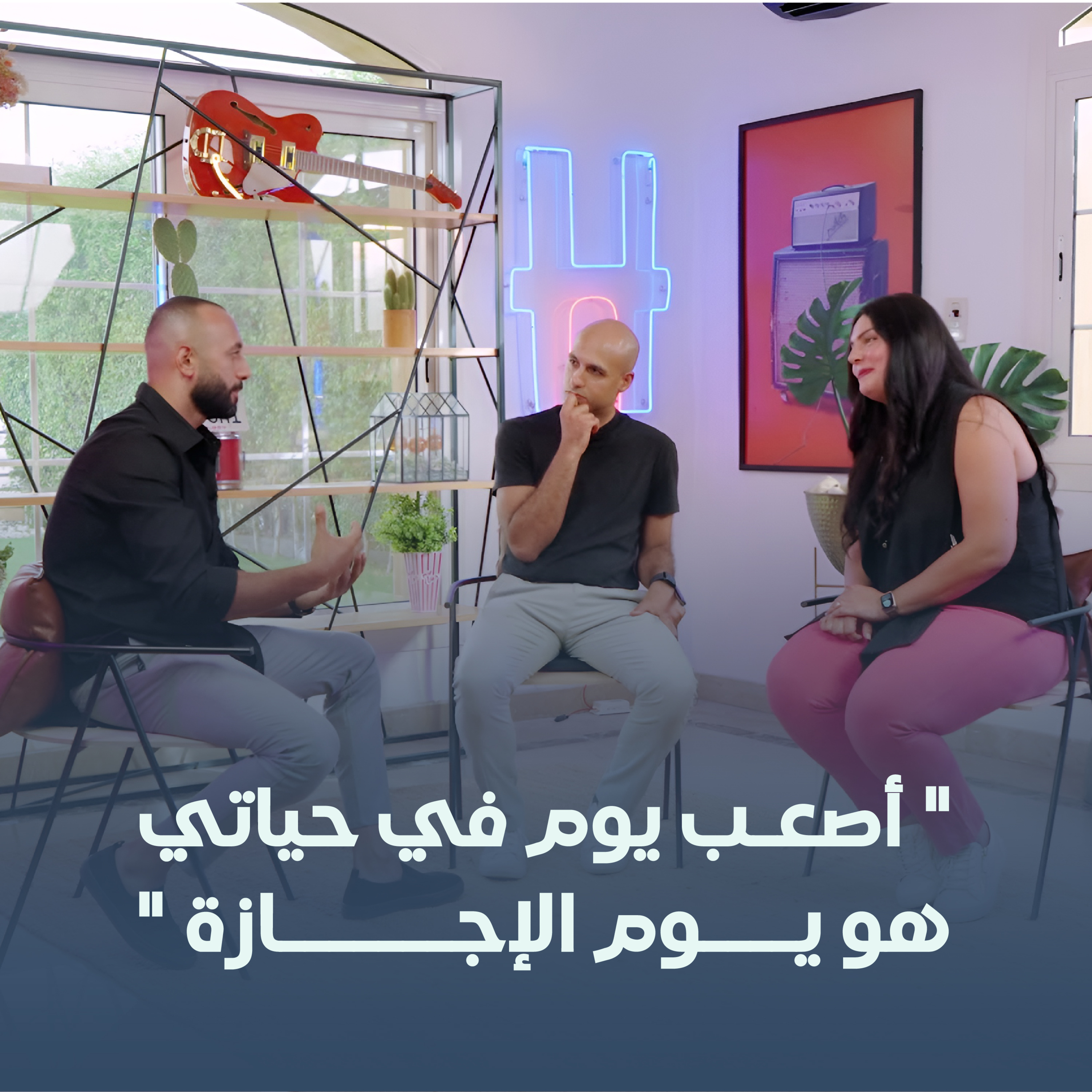 فخ السعي المستمر | إزاي يوم الراحة إتحول لأصعب معركة في حياة بهاء البرولسي؟ | الموسم الثالث