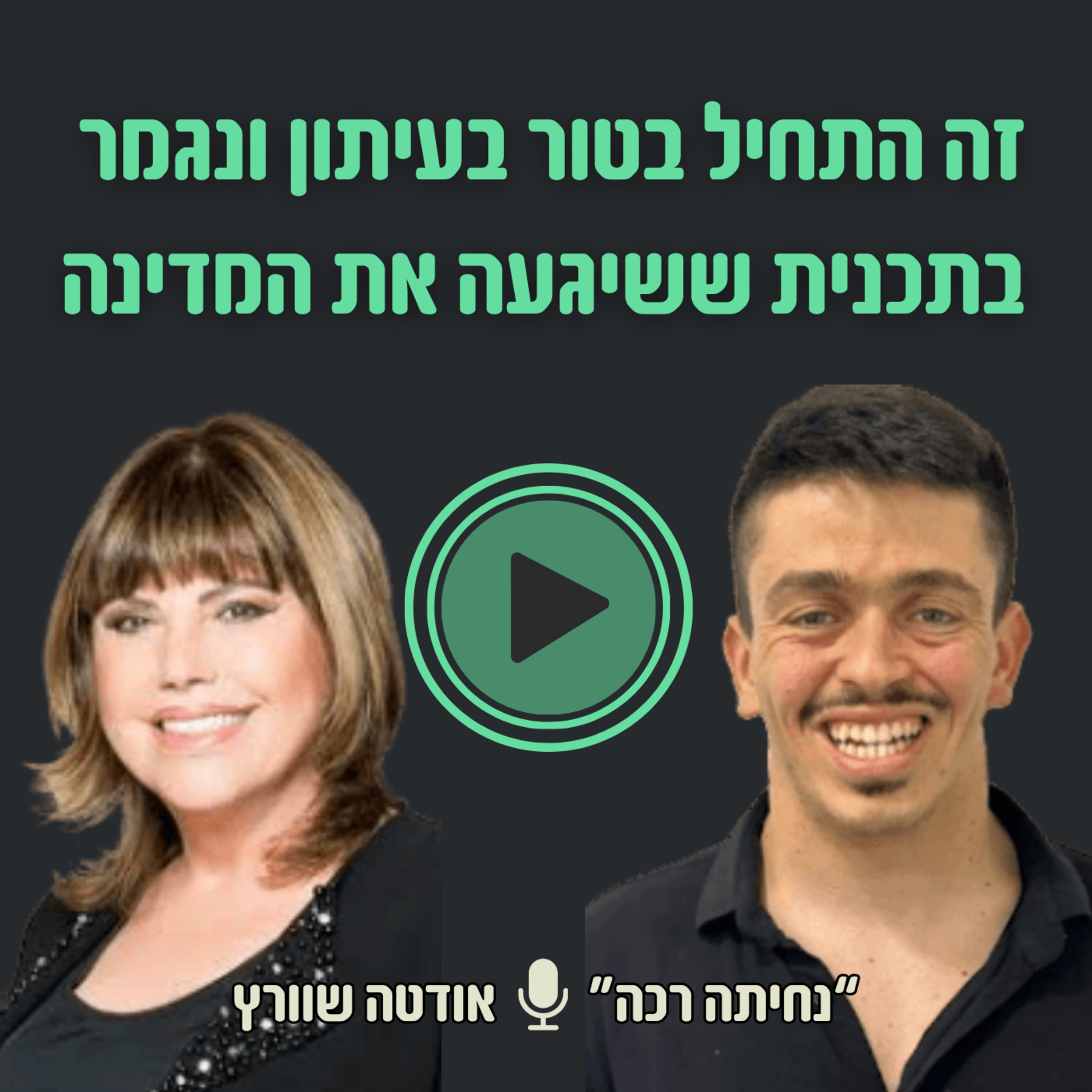 נחיתה רכה