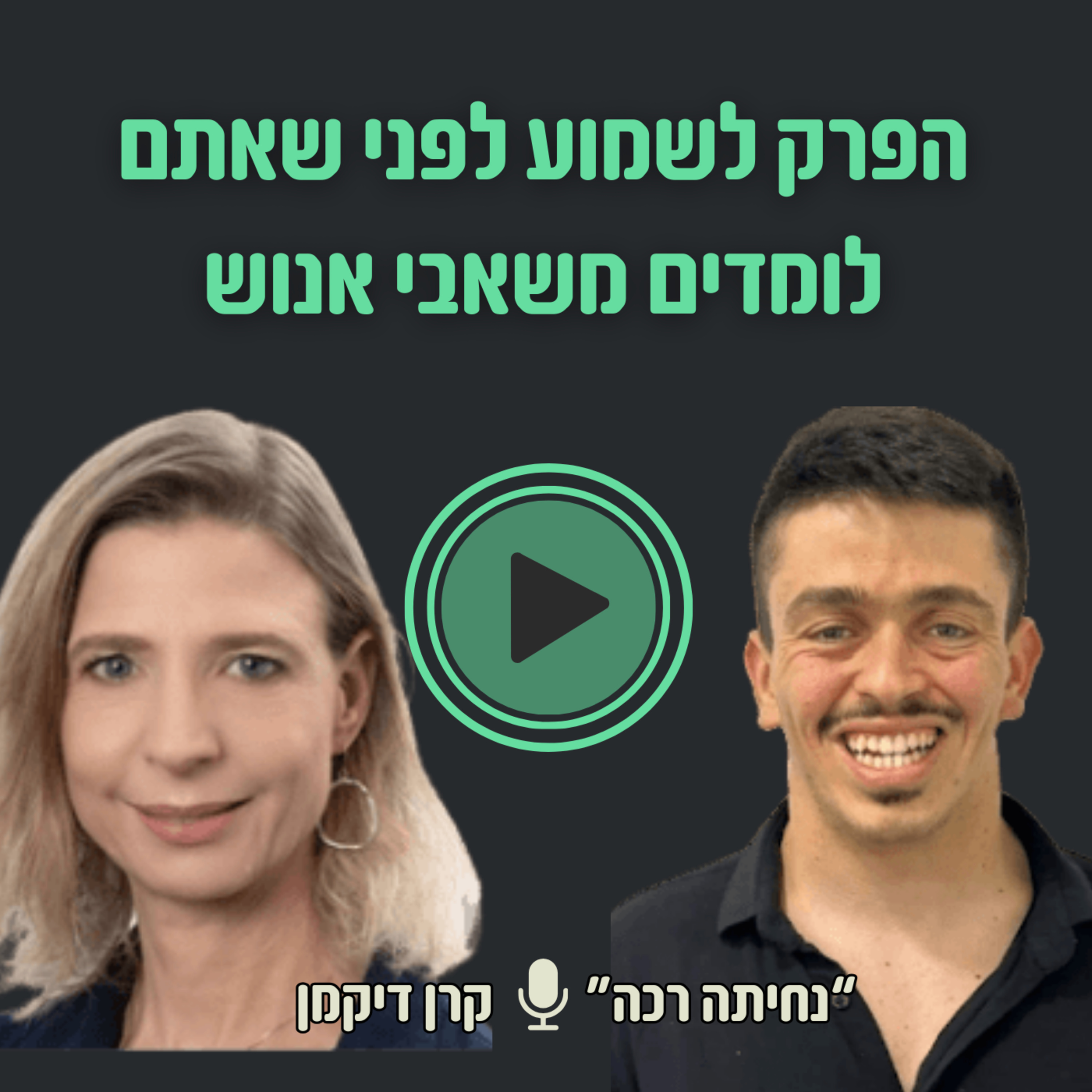 נחיתה רכה
