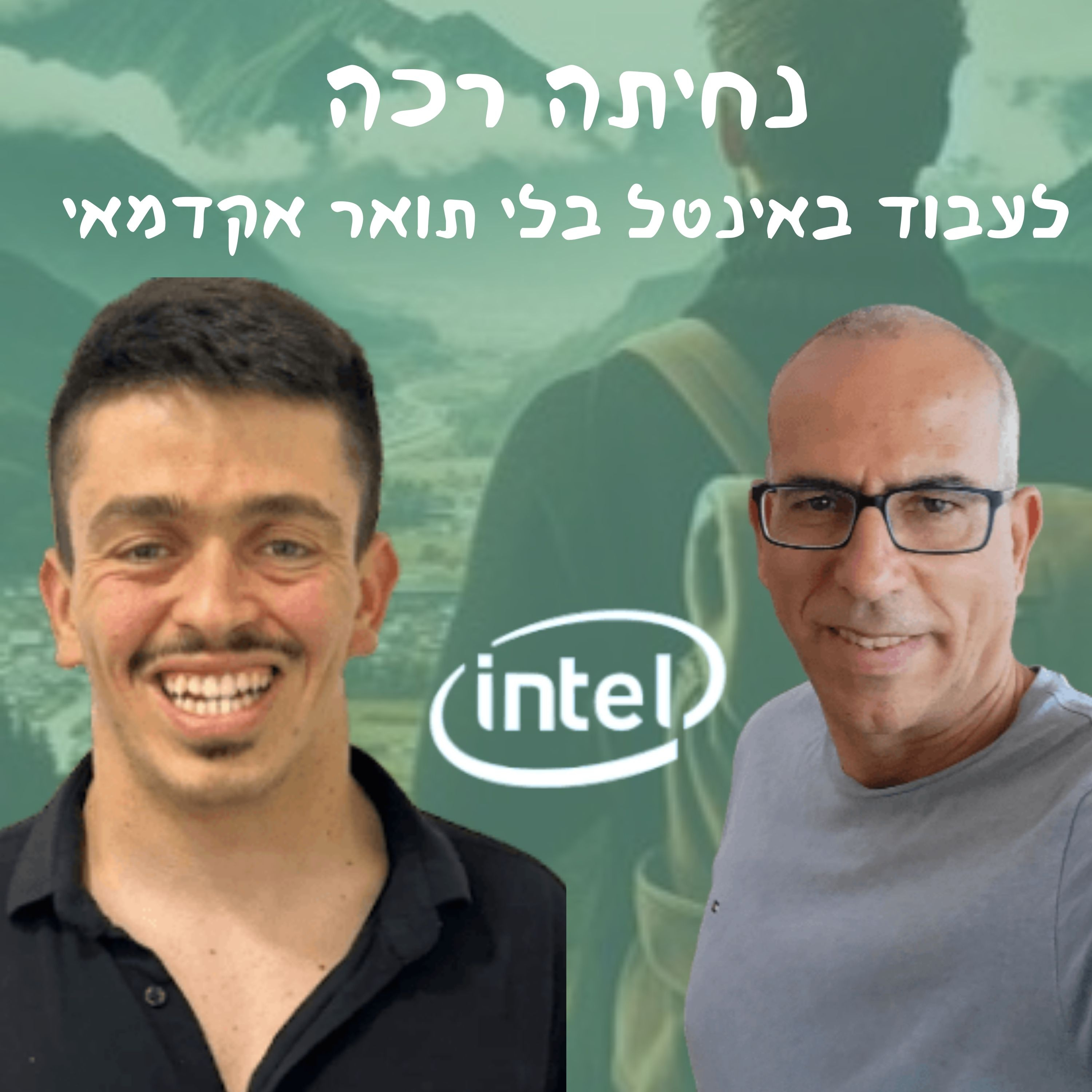 נחיתה רכה