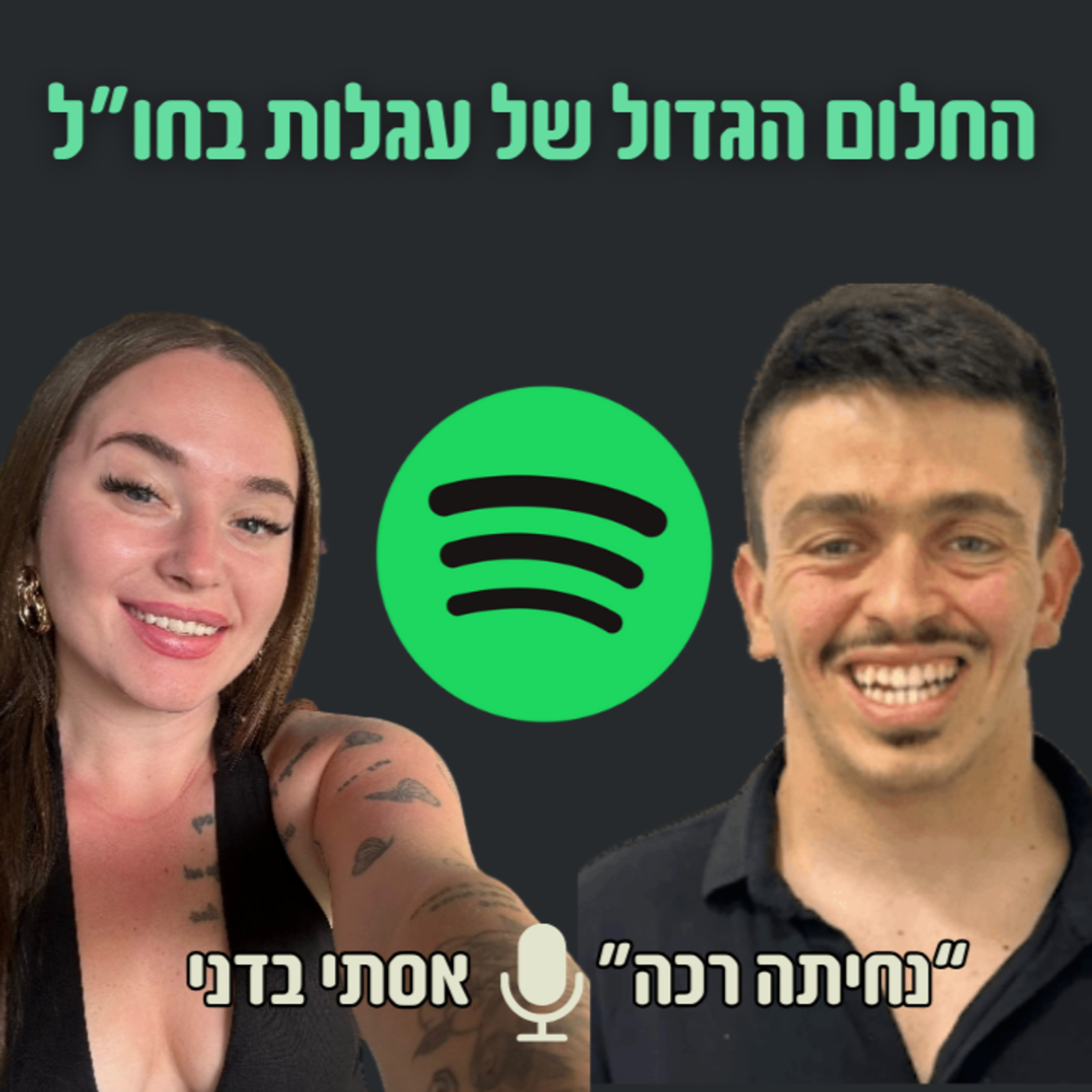נחיתה רכה