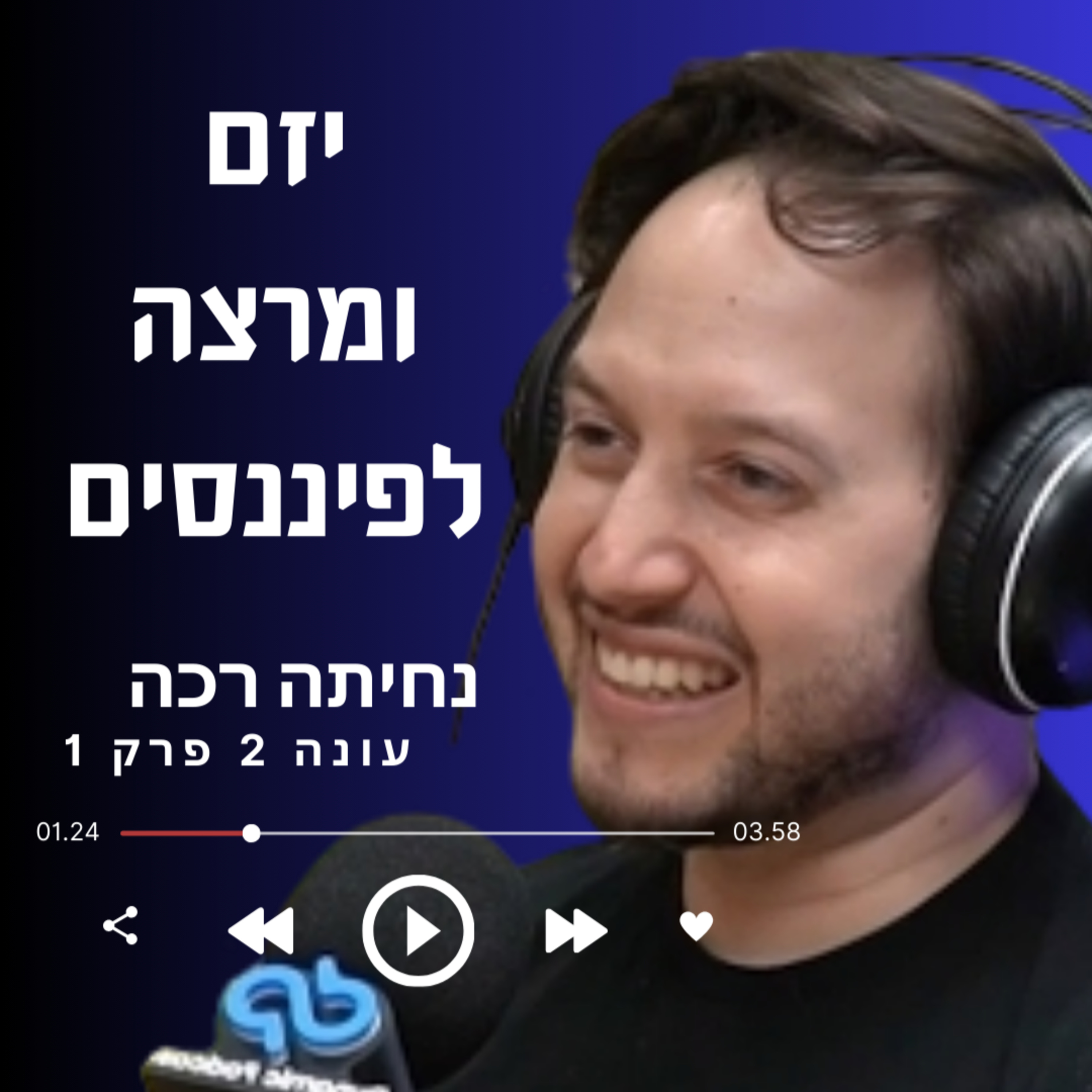 נחיתה רכה