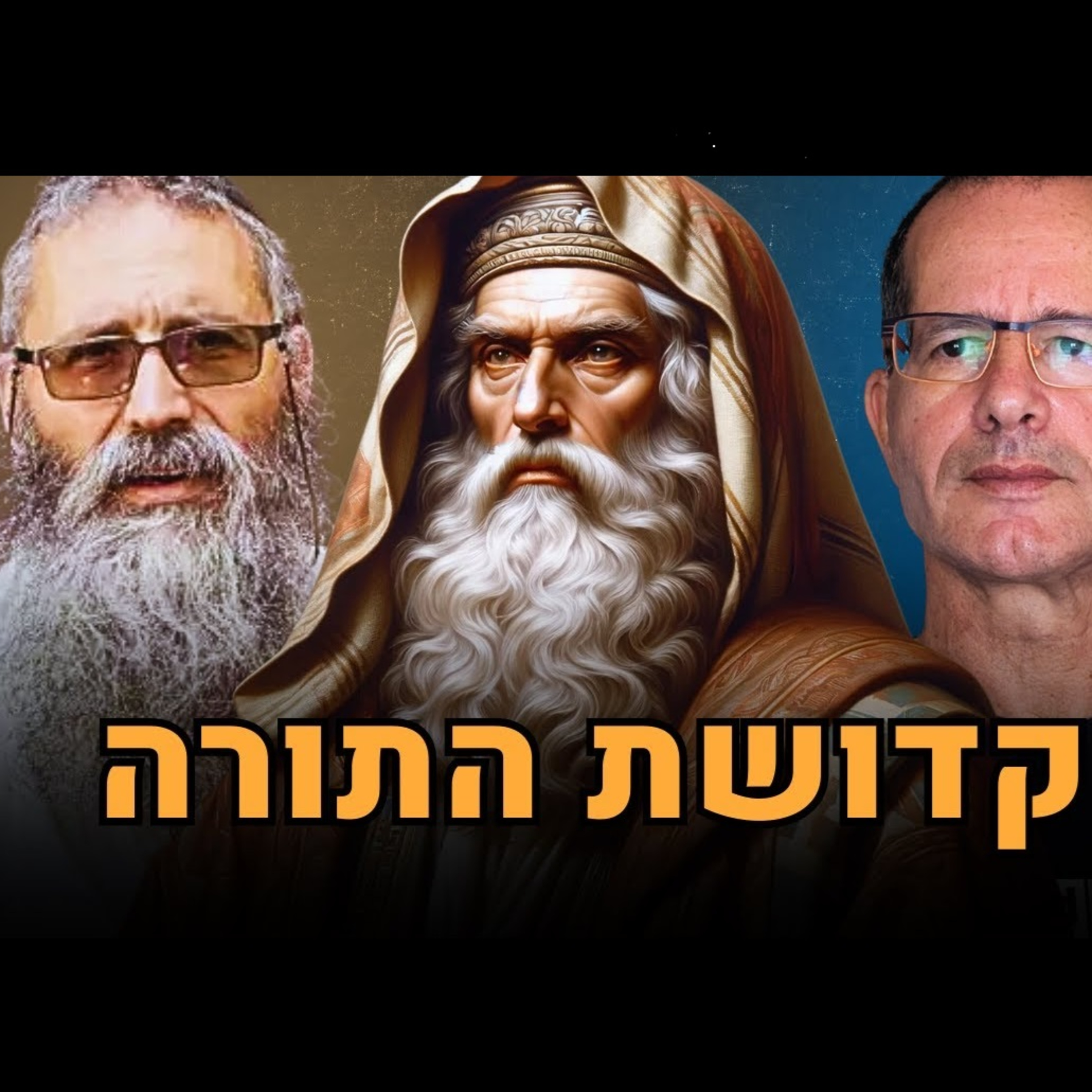 דיבייט בנושא אמונה - ירון ידען והרב ד"ר מיכאל אברהם episode artwork
