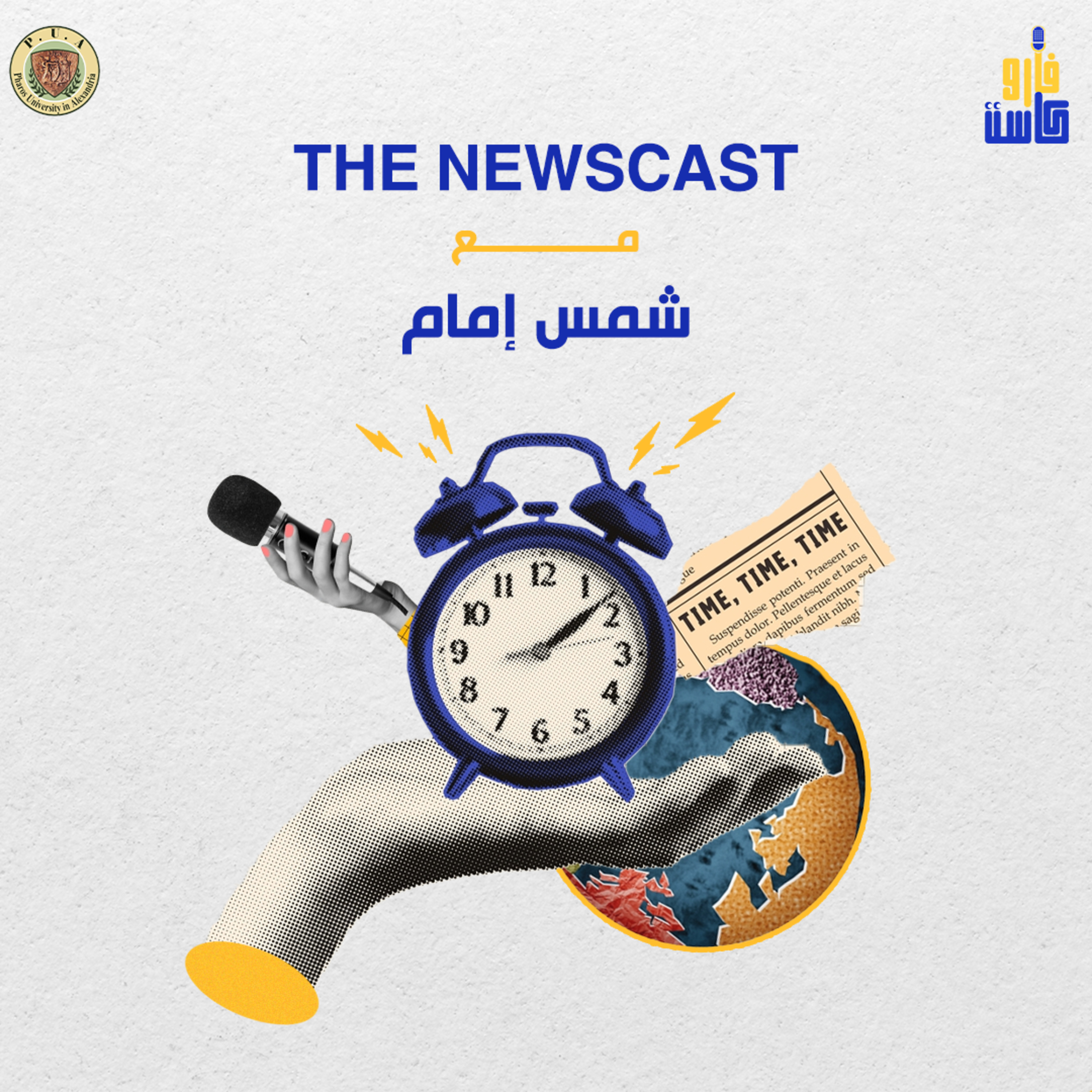 The Newscast - Shams Imam - Ep1 episode artwork