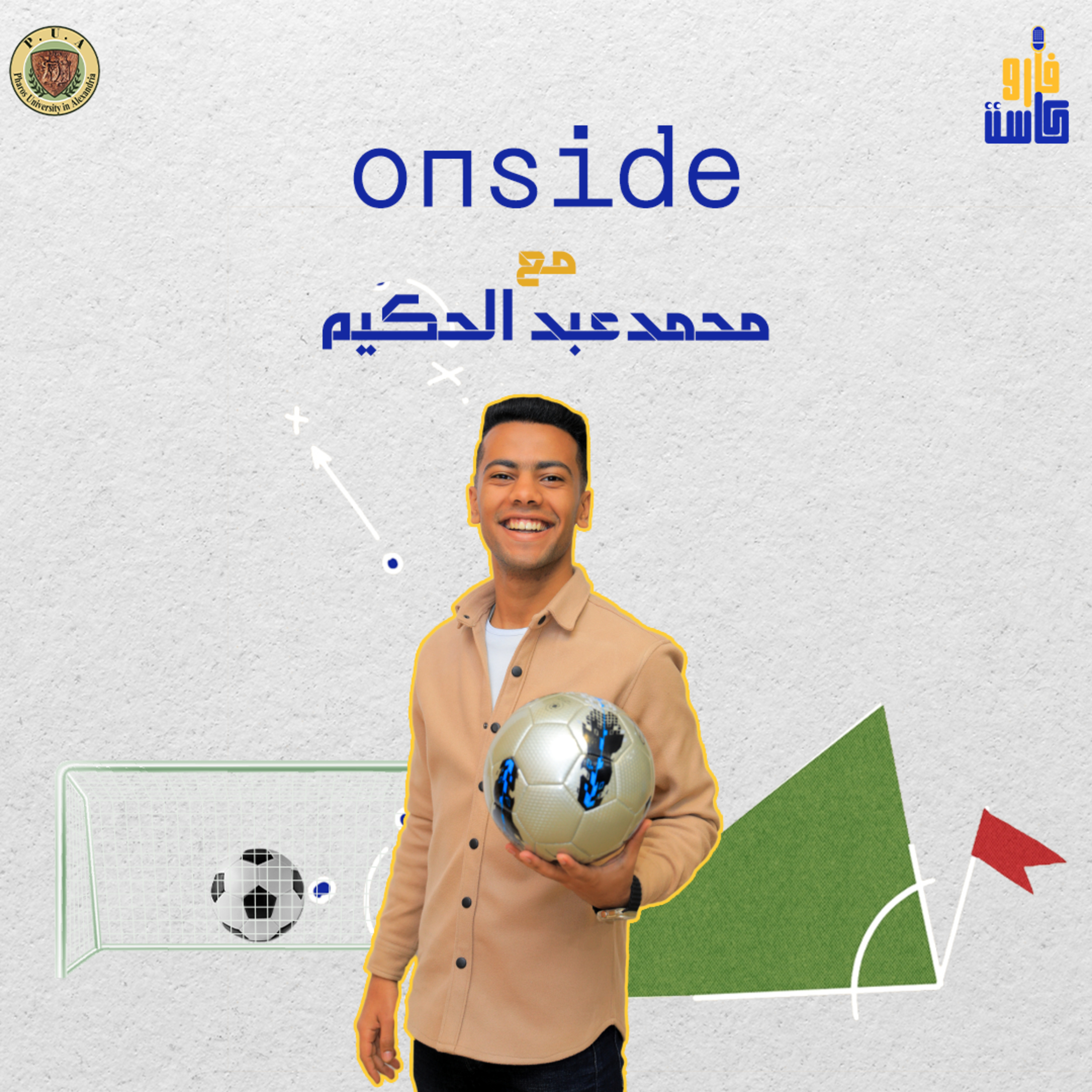 On side-أون سايد -محمد عبد الحكيم -Ep.4 episode artwork