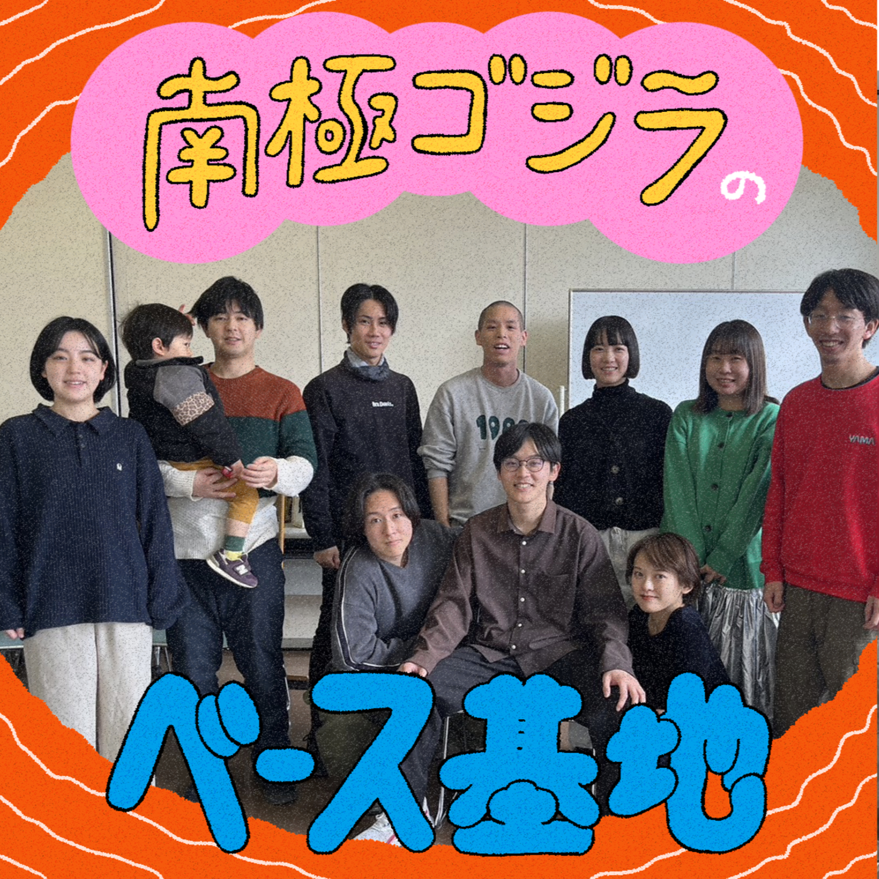 #02　嬉しすぎてお便り全部読んじゃった episode artwork